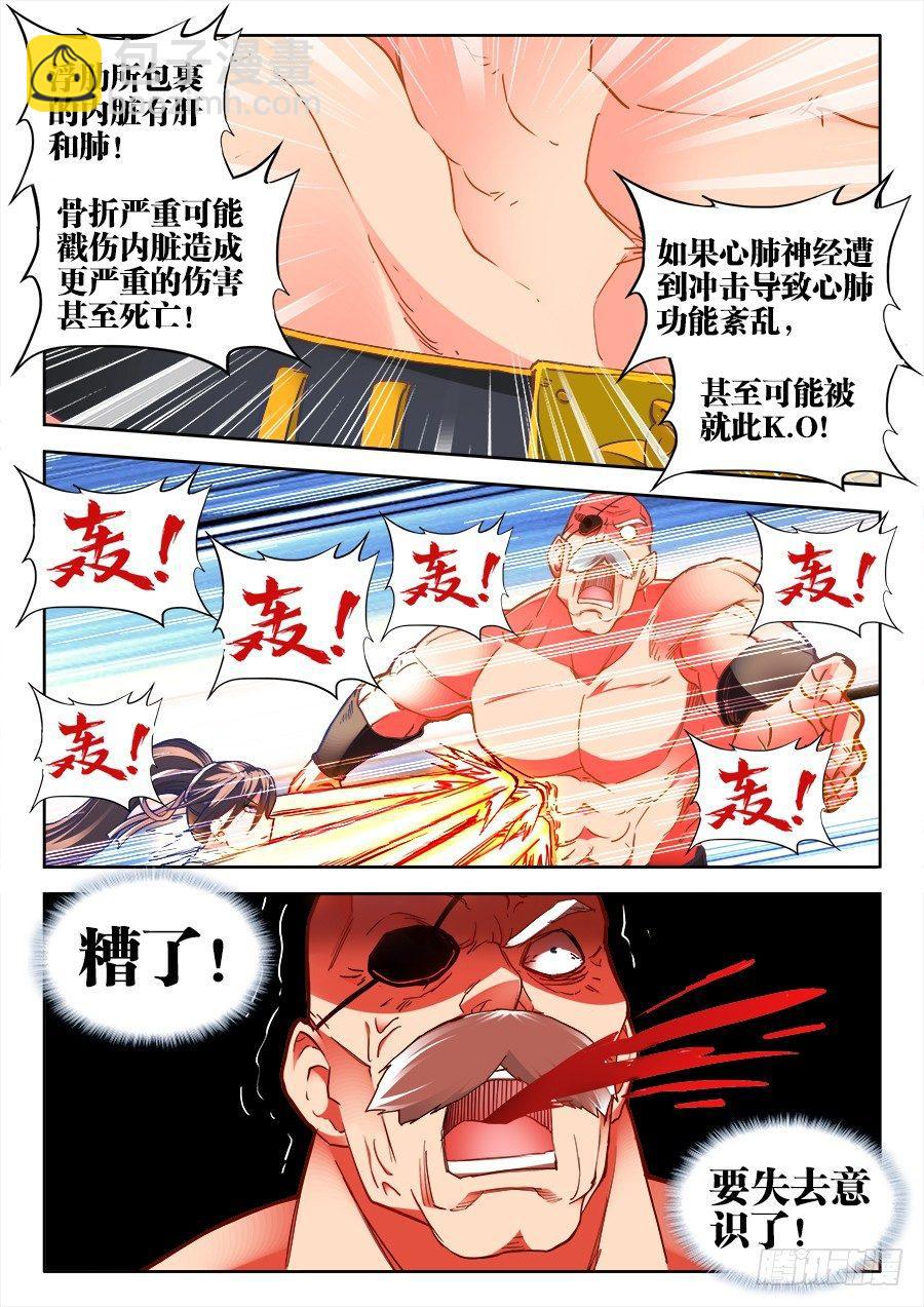 024、战熊抱摔！-第24话