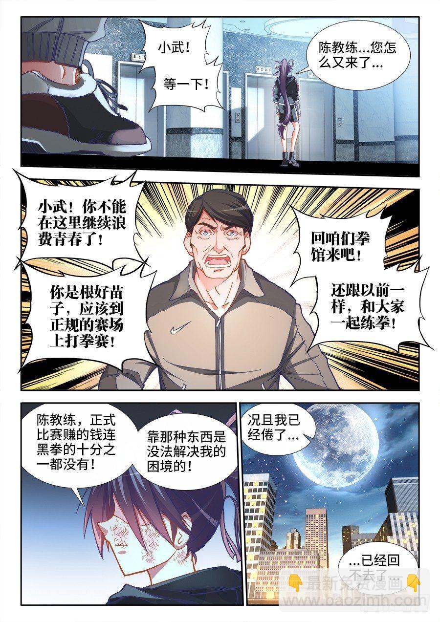 026、庄贤-第26话