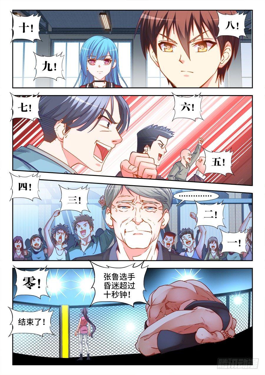 026、庄贤-第26话