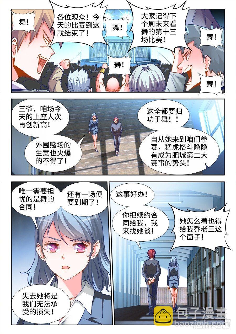 026、庄贤-第26话