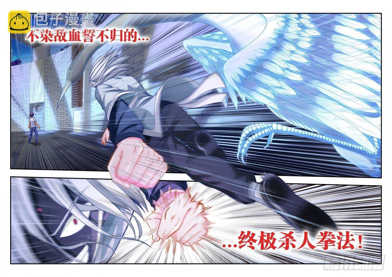 004、七形禁地！-第4话