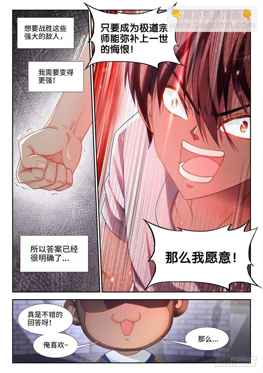 004、七形禁地！-第4话