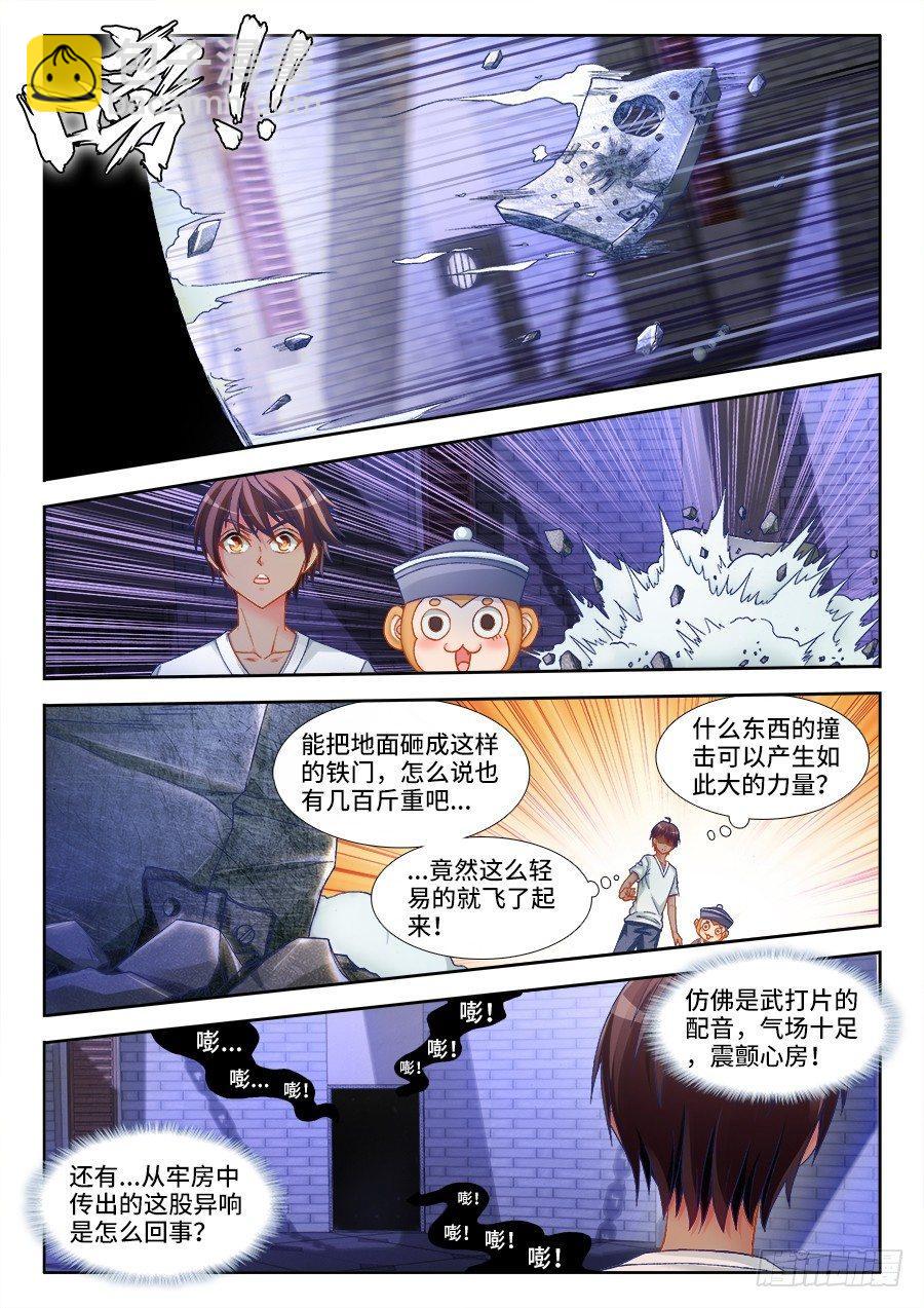 004、七形禁地！-第4话