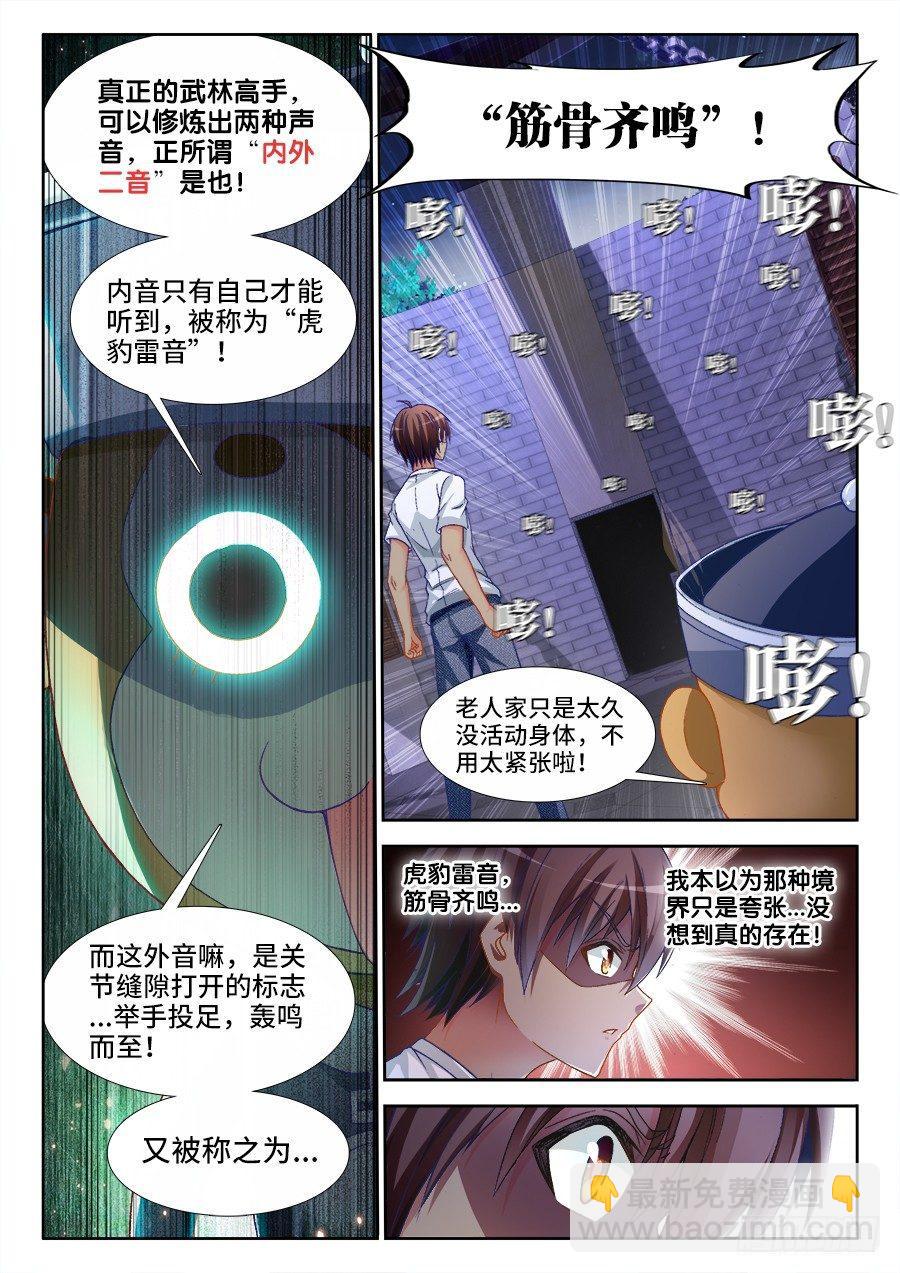 004、七形禁地！-第4话