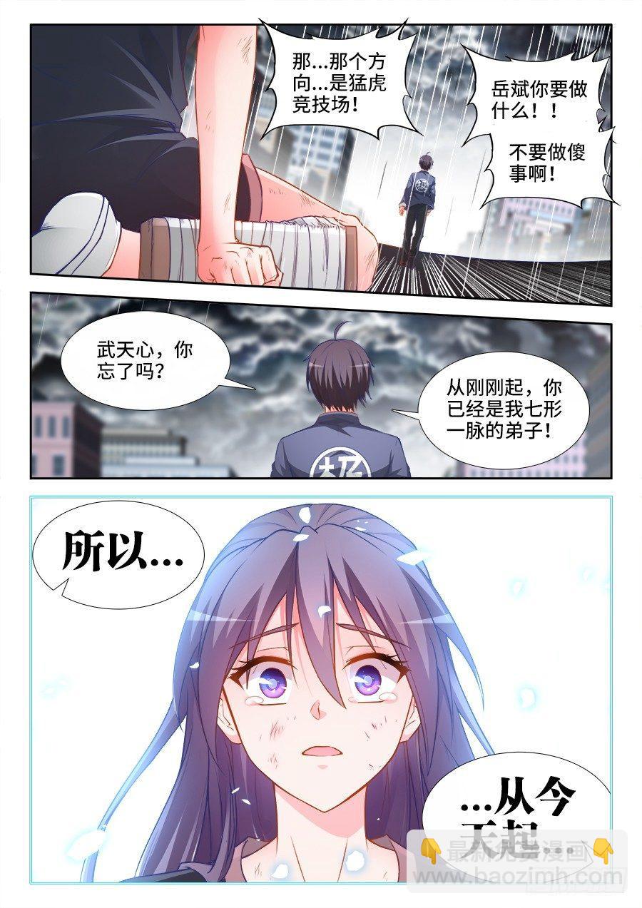 032、遮风避雨-第32话