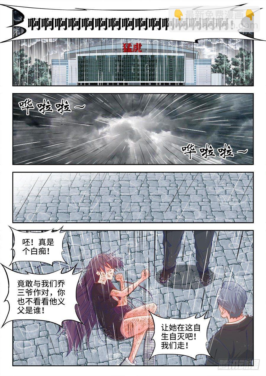 032、遮风避雨-第32话