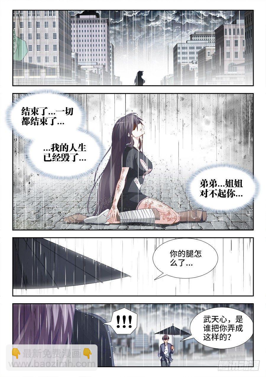 032、遮风避雨-第32话