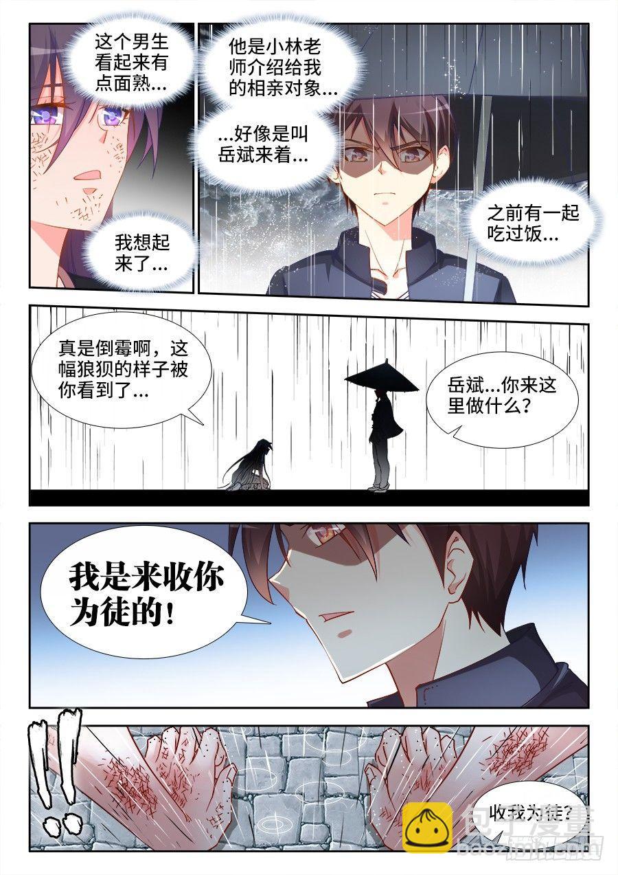 032、遮风避雨-第32话