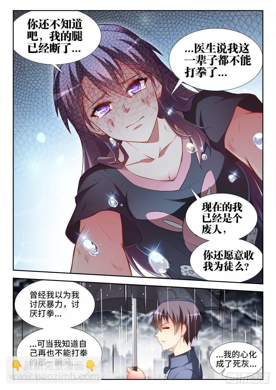 032、遮风避雨-第32话