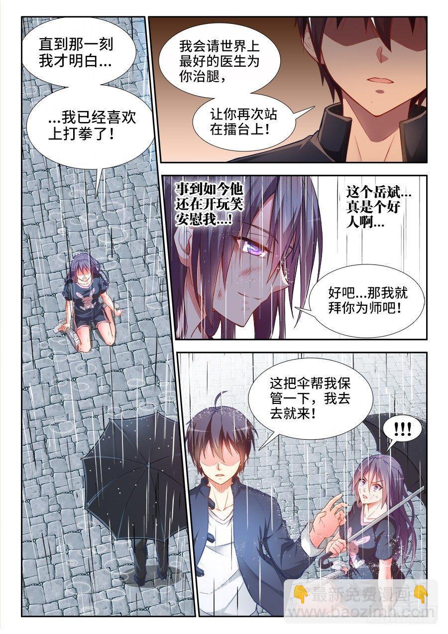 032、遮风避雨-第32话