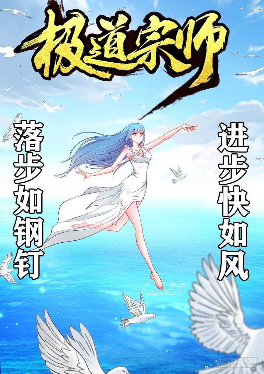 034、三秒真男人！-第34话
