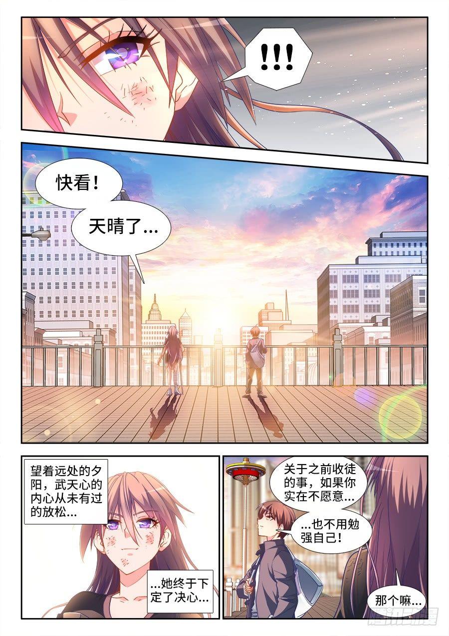 034、三秒真男人！-第34话