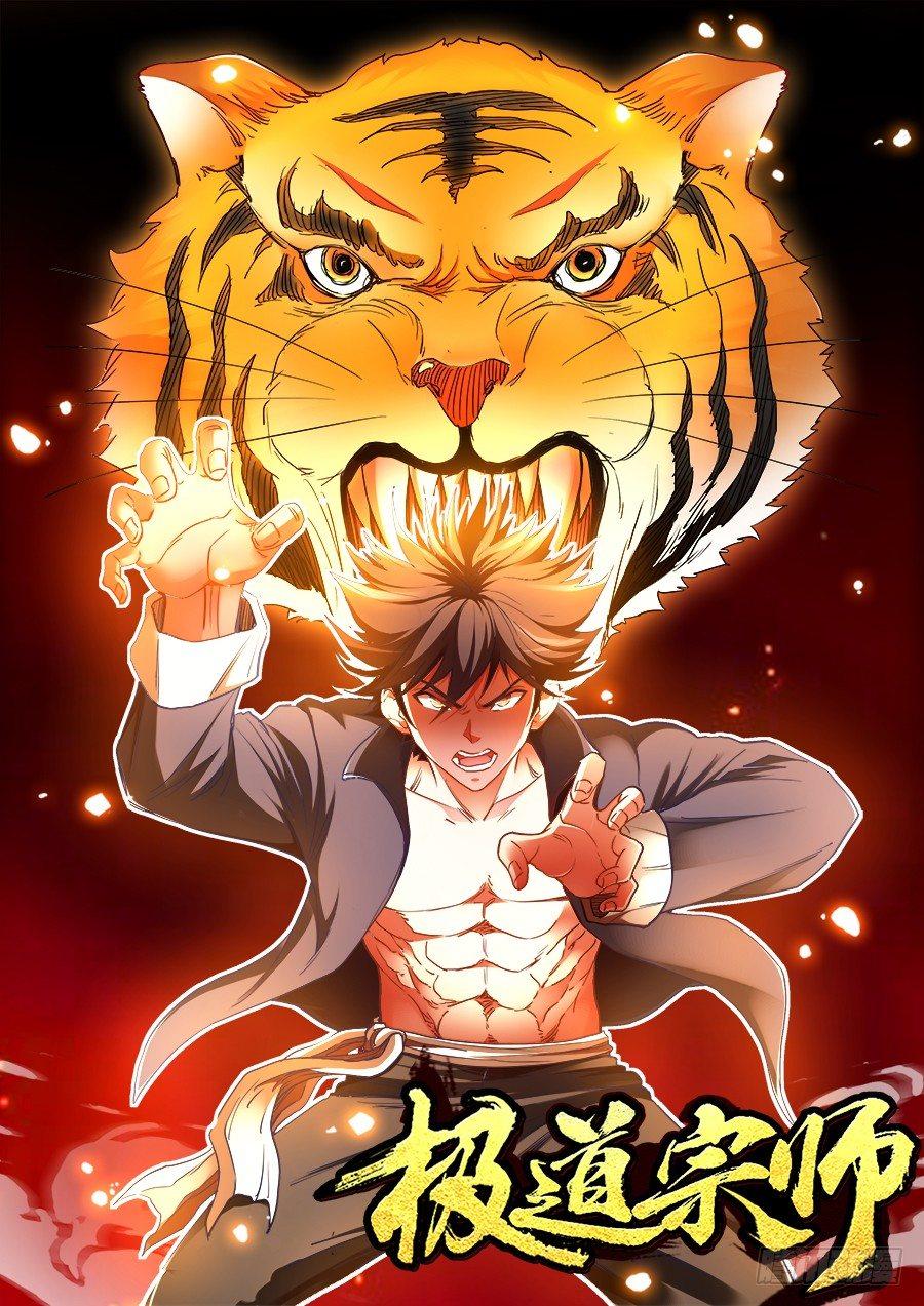 036、七形按摩术！-第36话