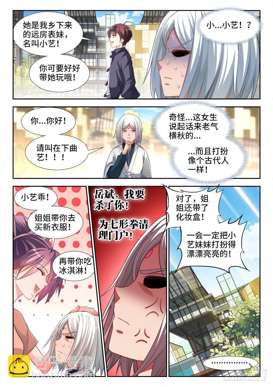 036、七形按摩术！-第36话