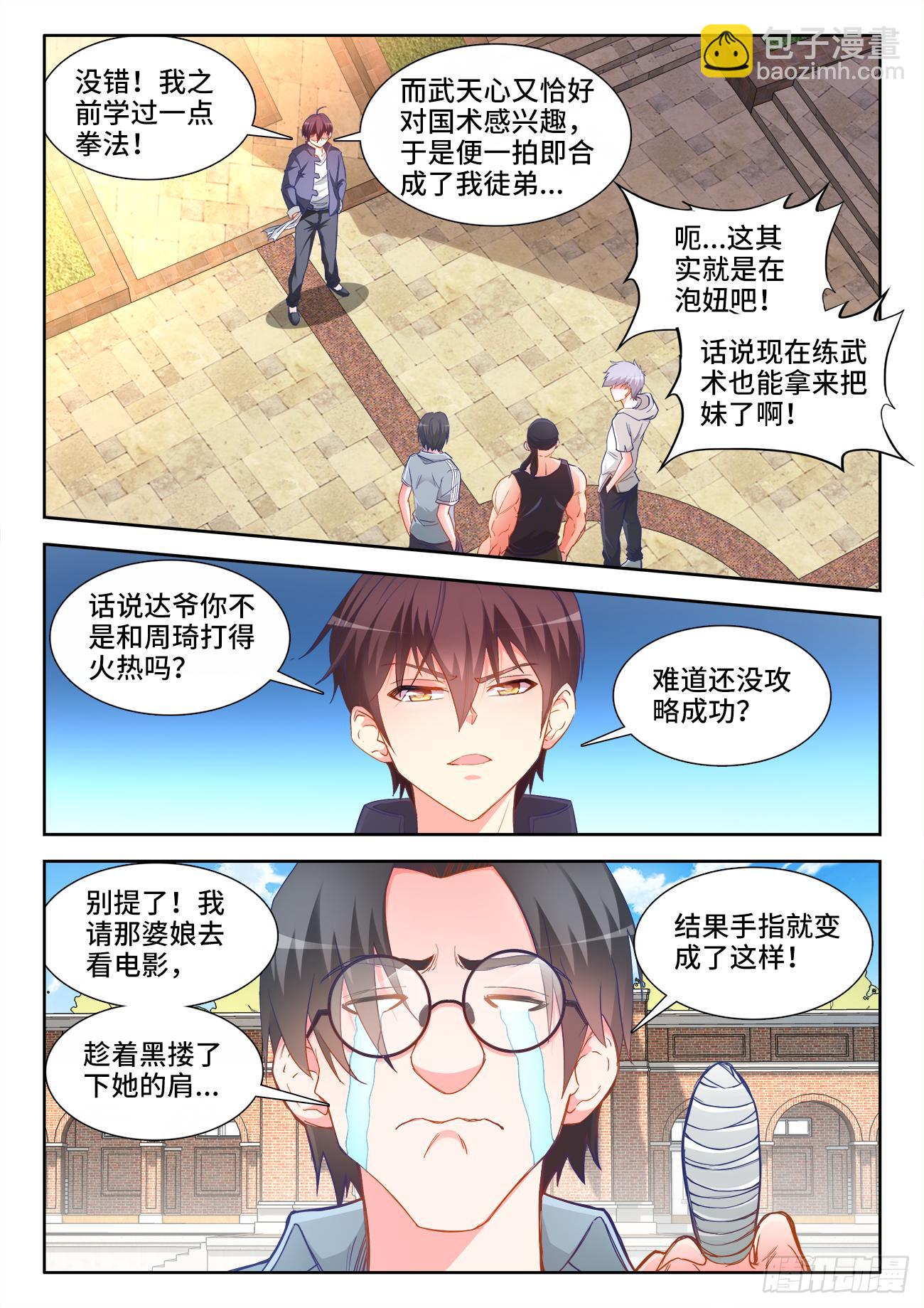 038、留学-第38话