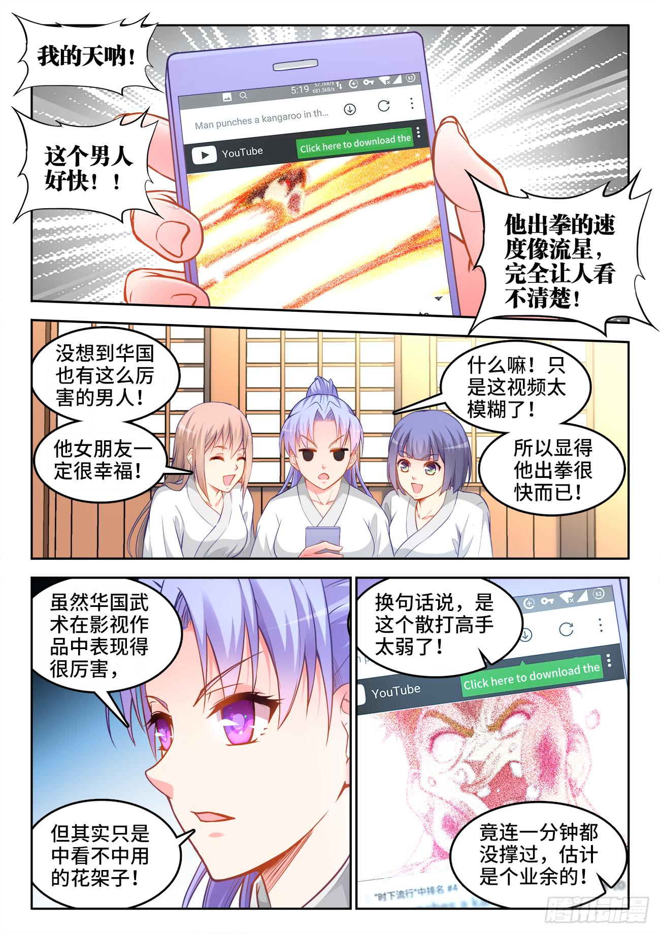 038、留学-第38话