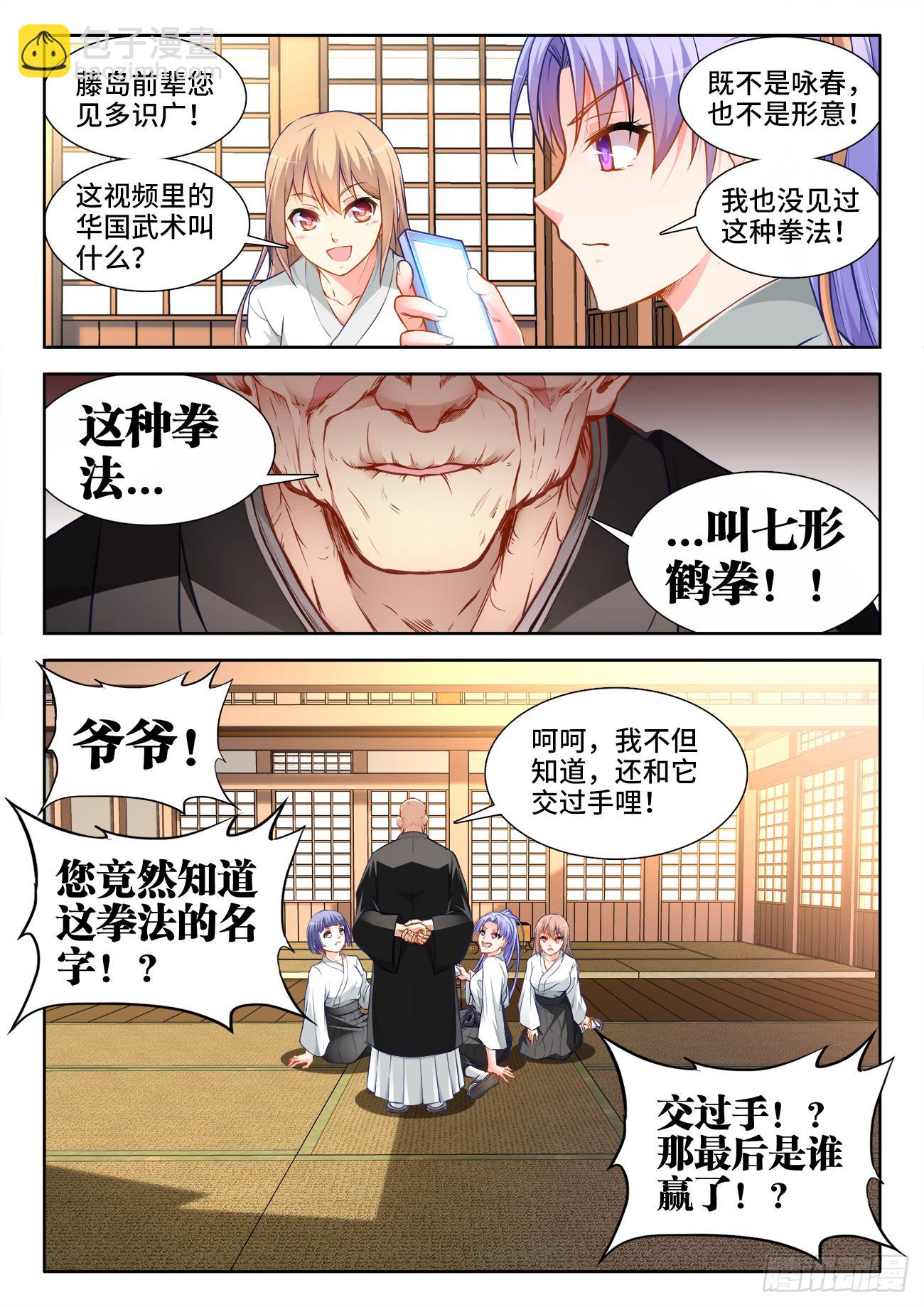 038、留学-第38话