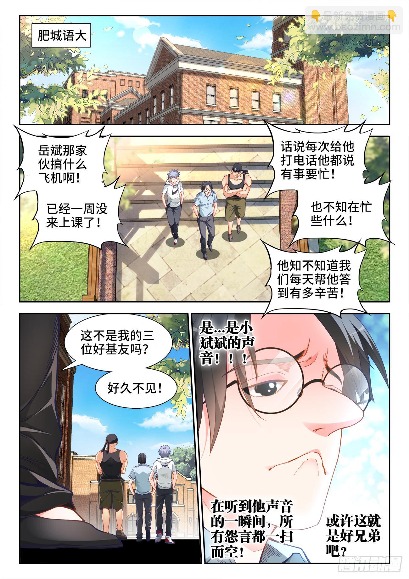 038、留学-第38话