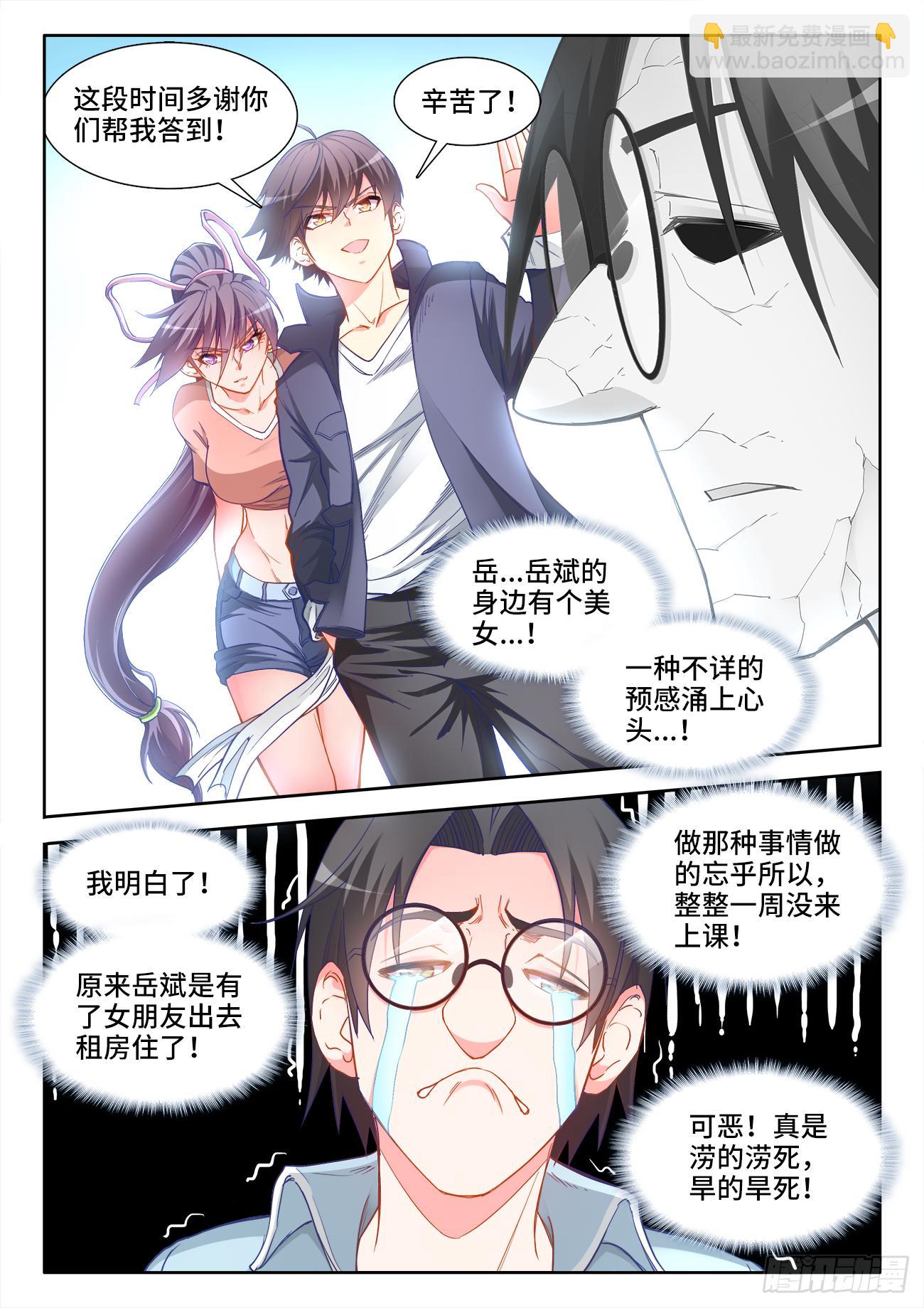 038、留学-第38话