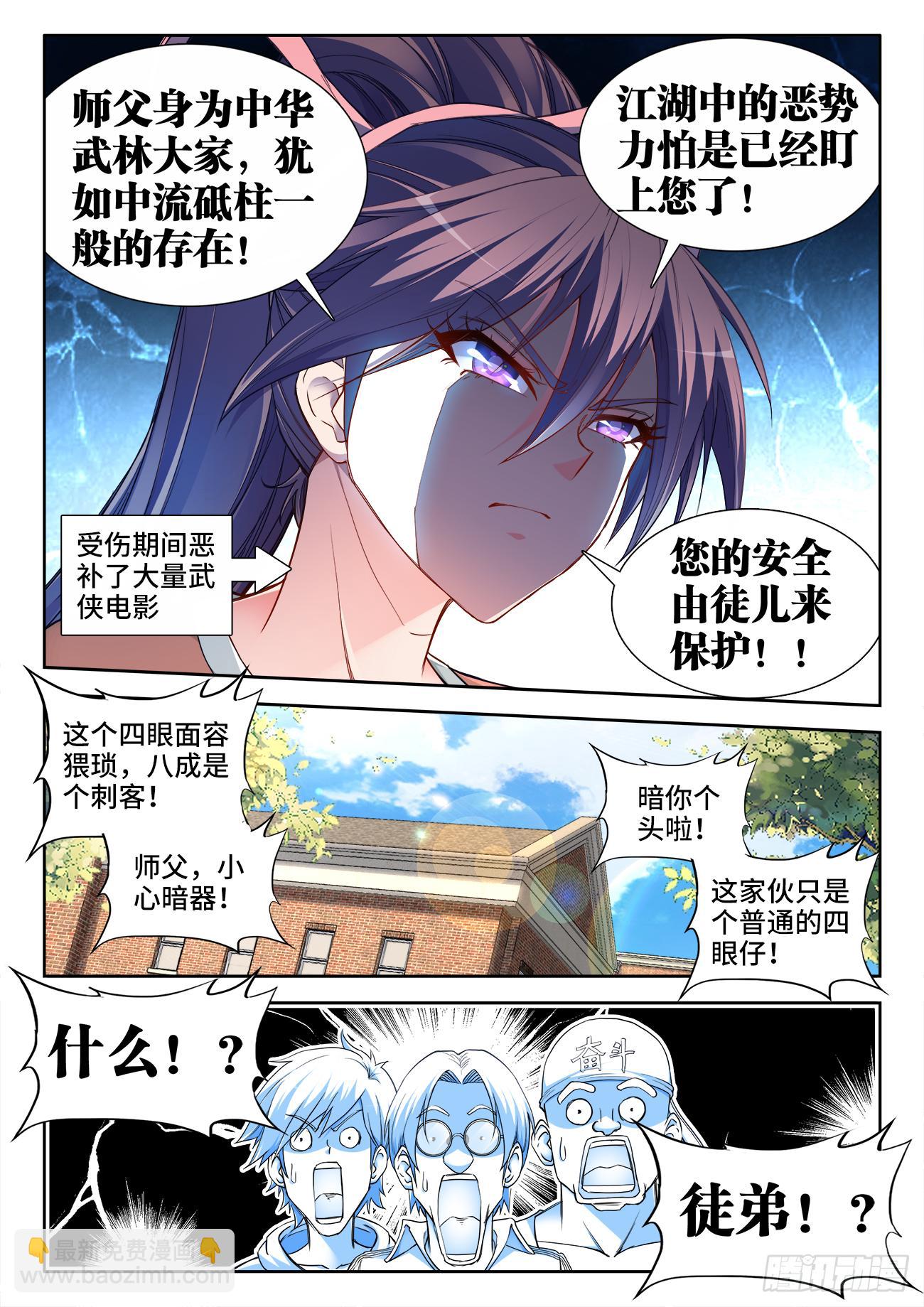 038、留学-第38话