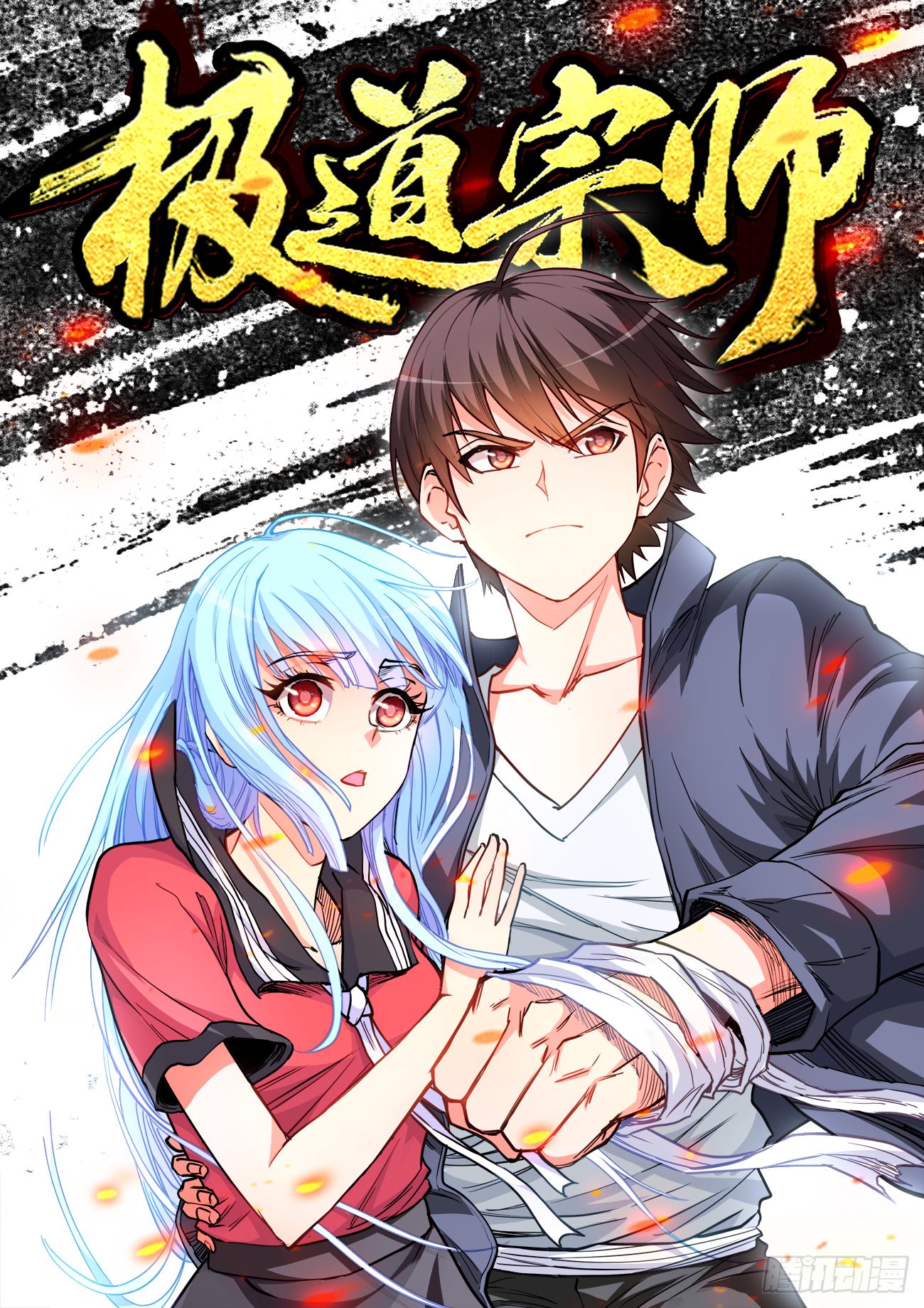 040、这是暗器啊！-第40话