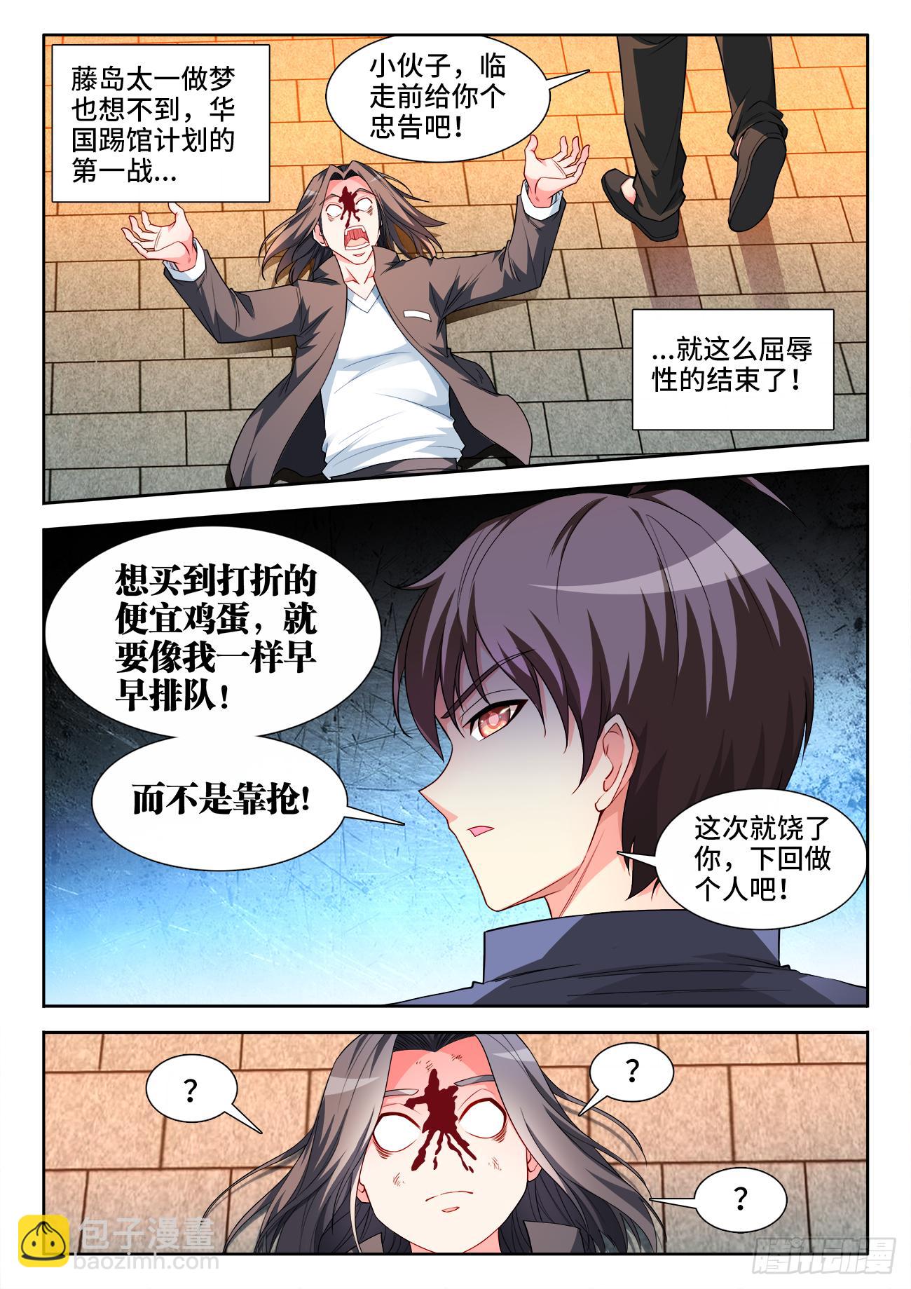 040、这是暗器啊！-第40话