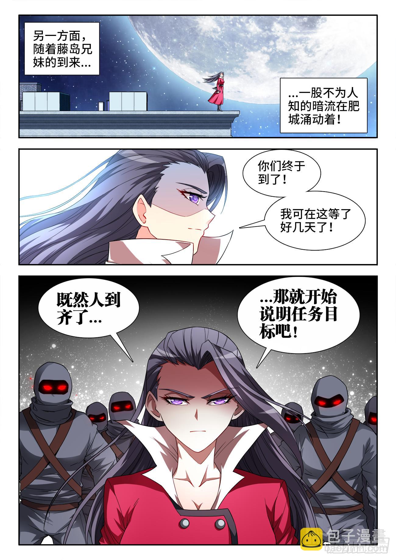 040、这是暗器啊！-第40话