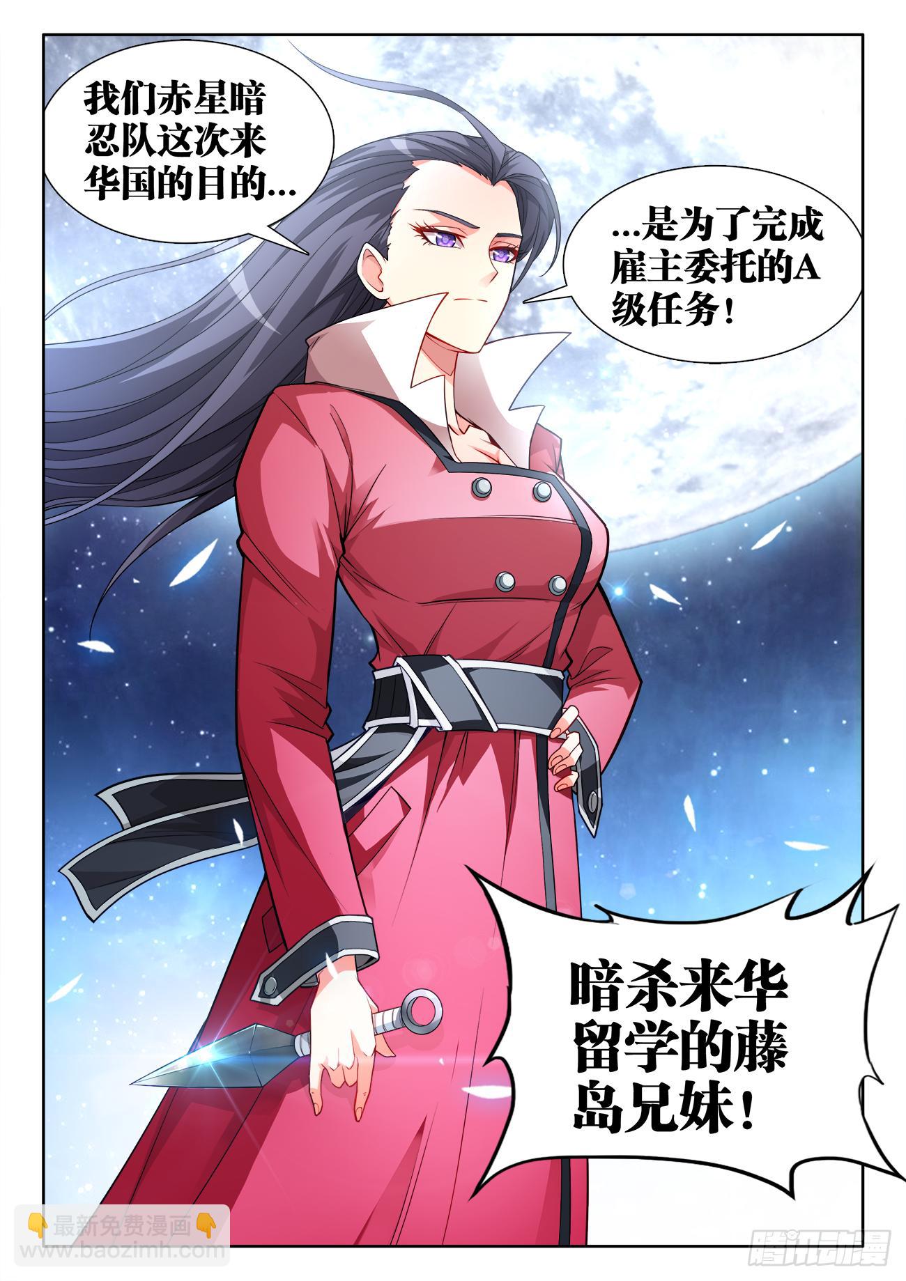 040、这是暗器啊！-第40话