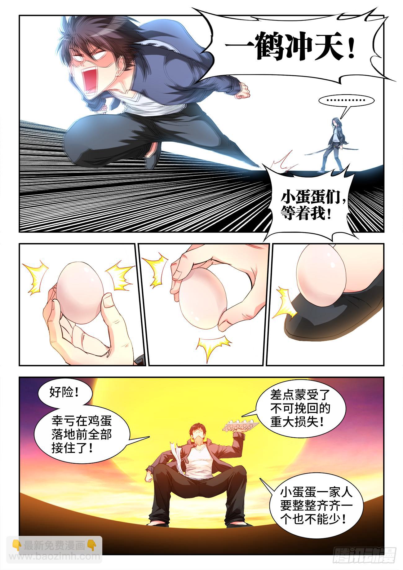 040、这是暗器啊！-第40话