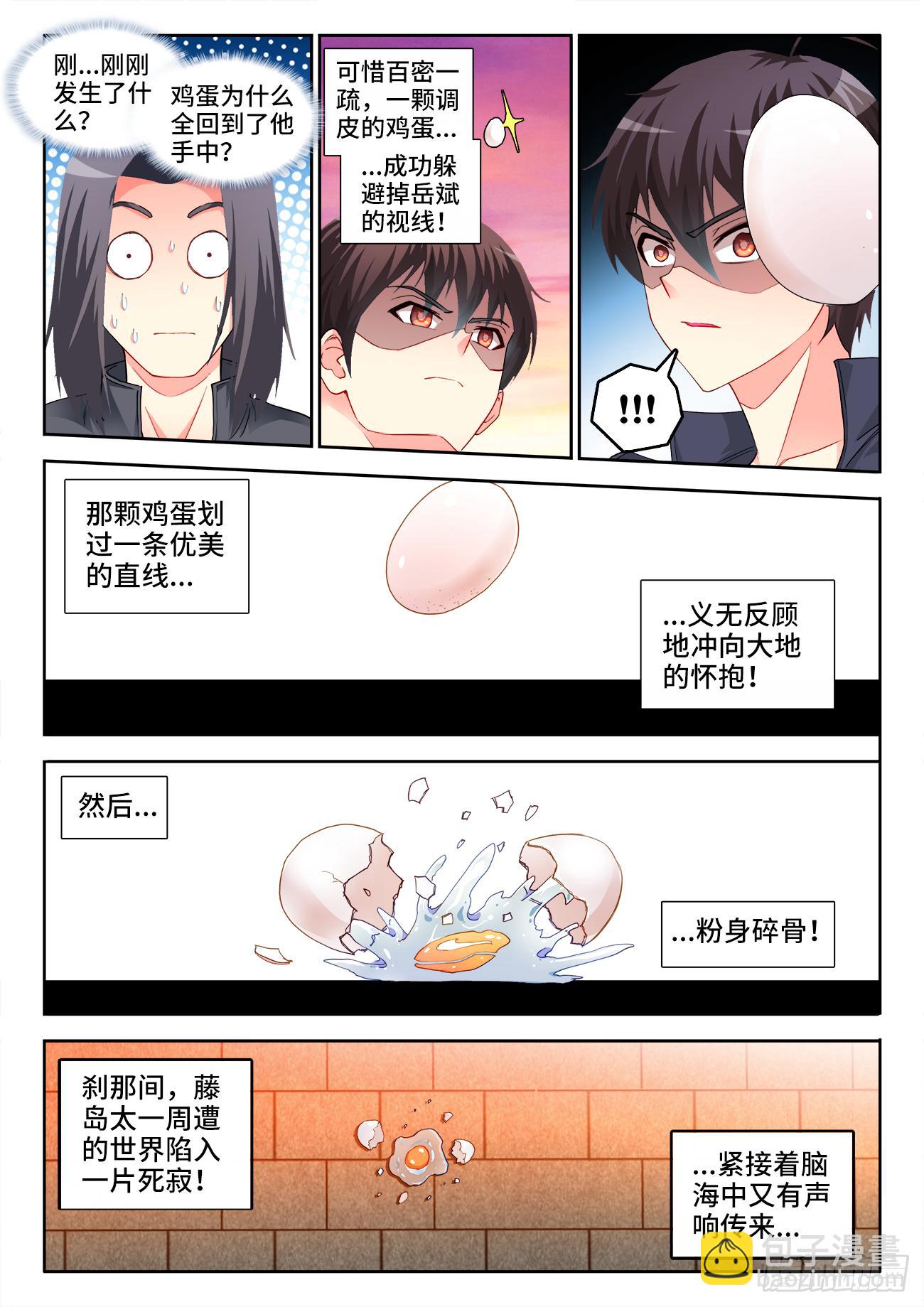 040、这是暗器啊！-第40话
