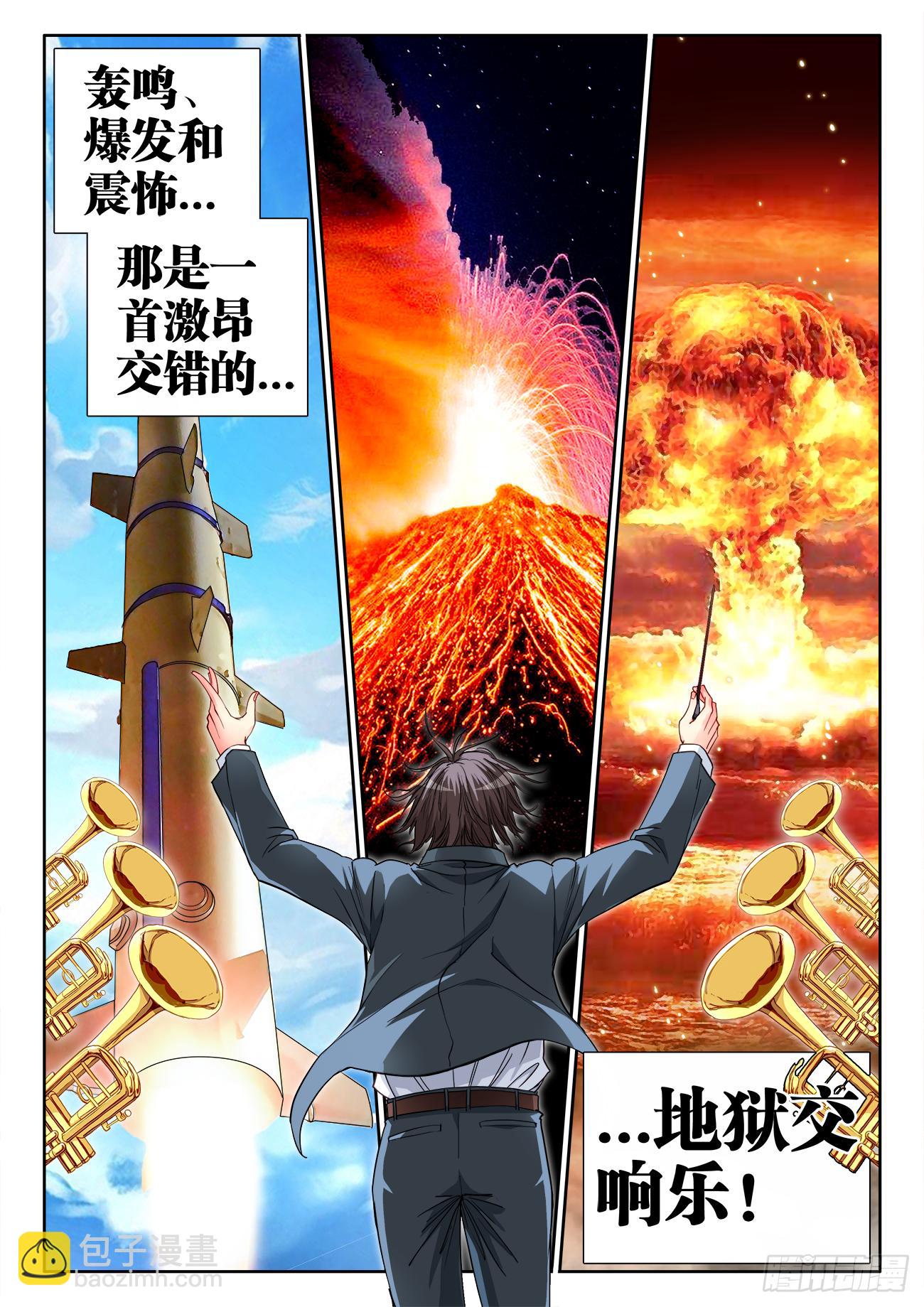 040、这是暗器啊！-第40话