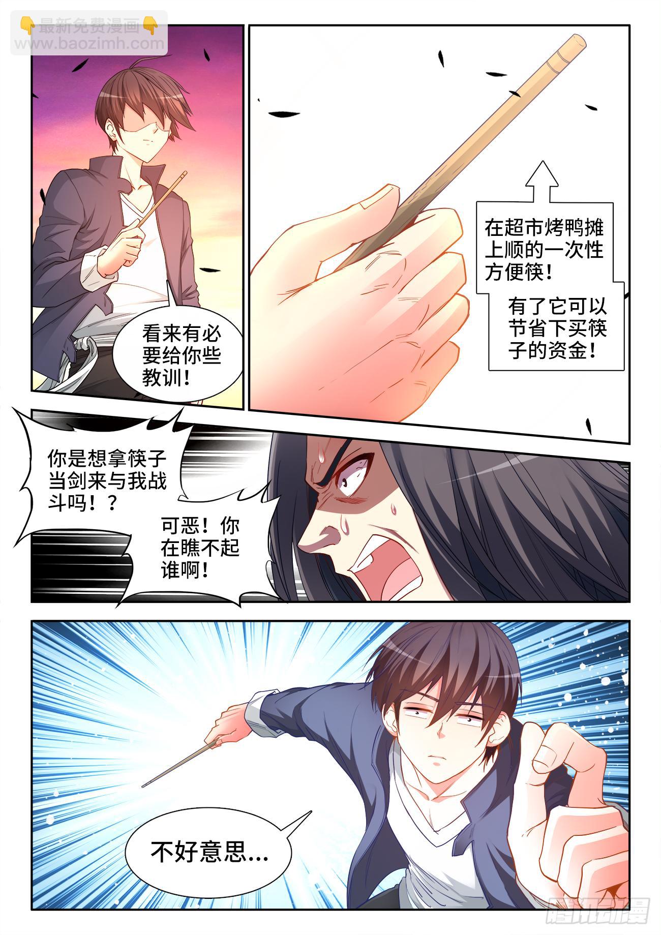 040、这是暗器啊！-第40话