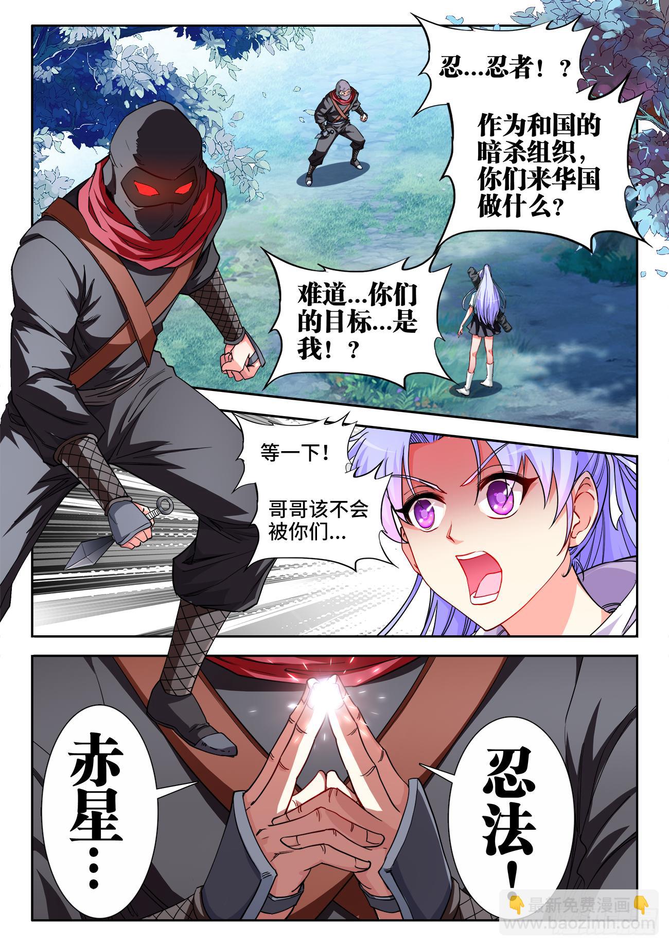 042、影分身之术！-第42话