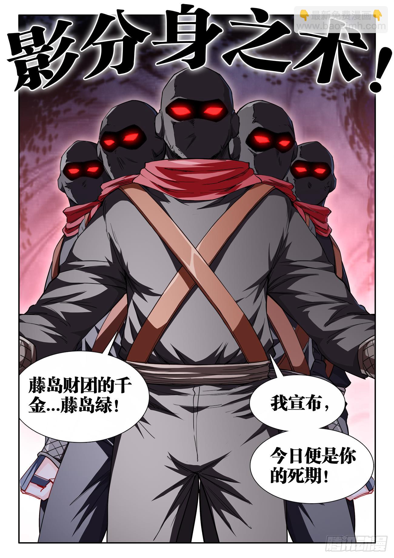 042、影分身之术！-第42话