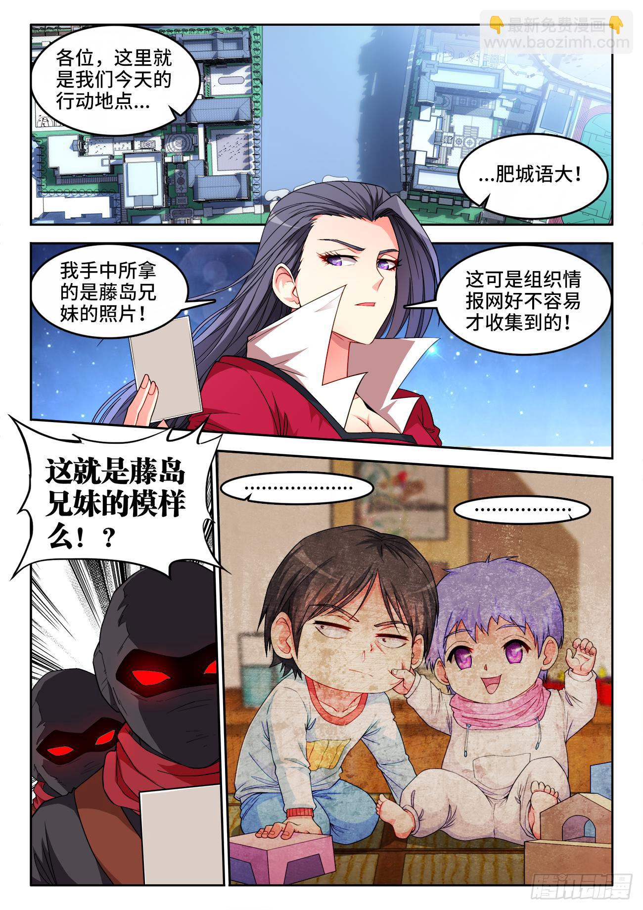 042、影分身之术！-第42话