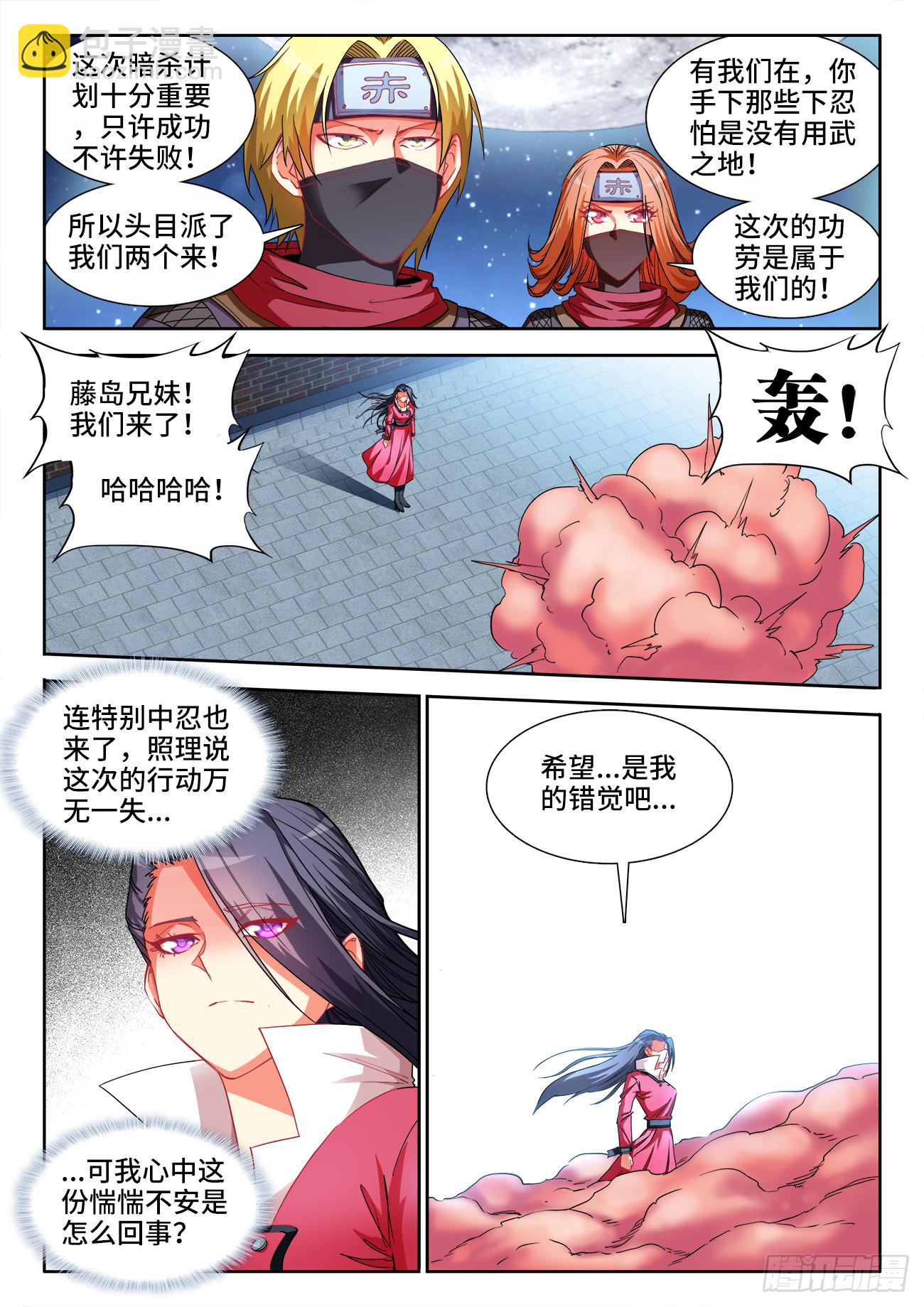042、影分身之术！-第42话