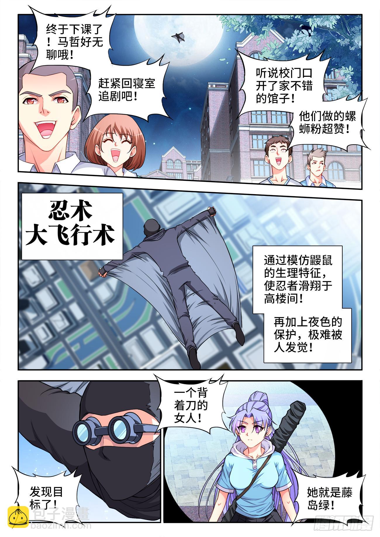 042、影分身之术！-第42话
