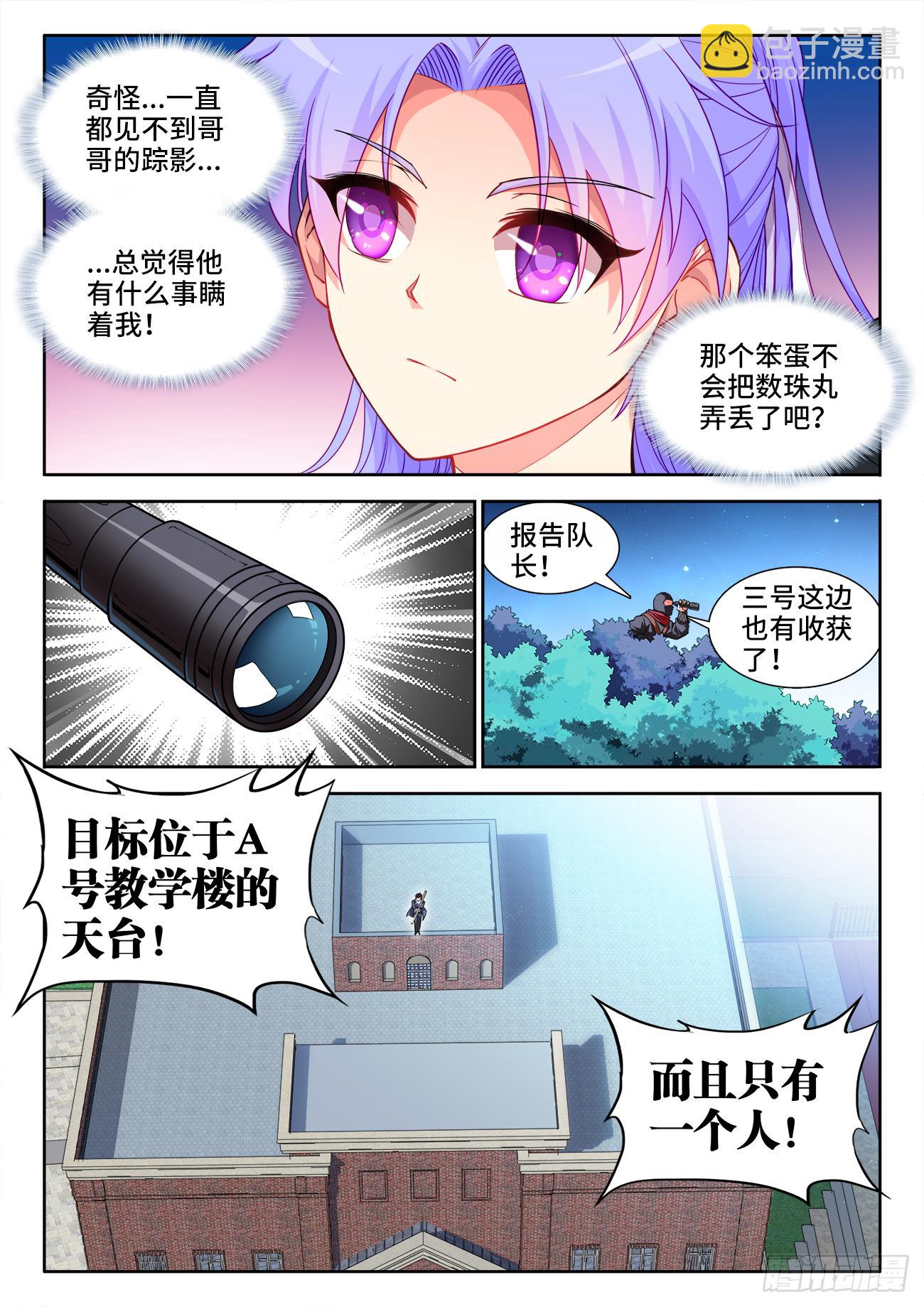 042、影分身之术！-第42话