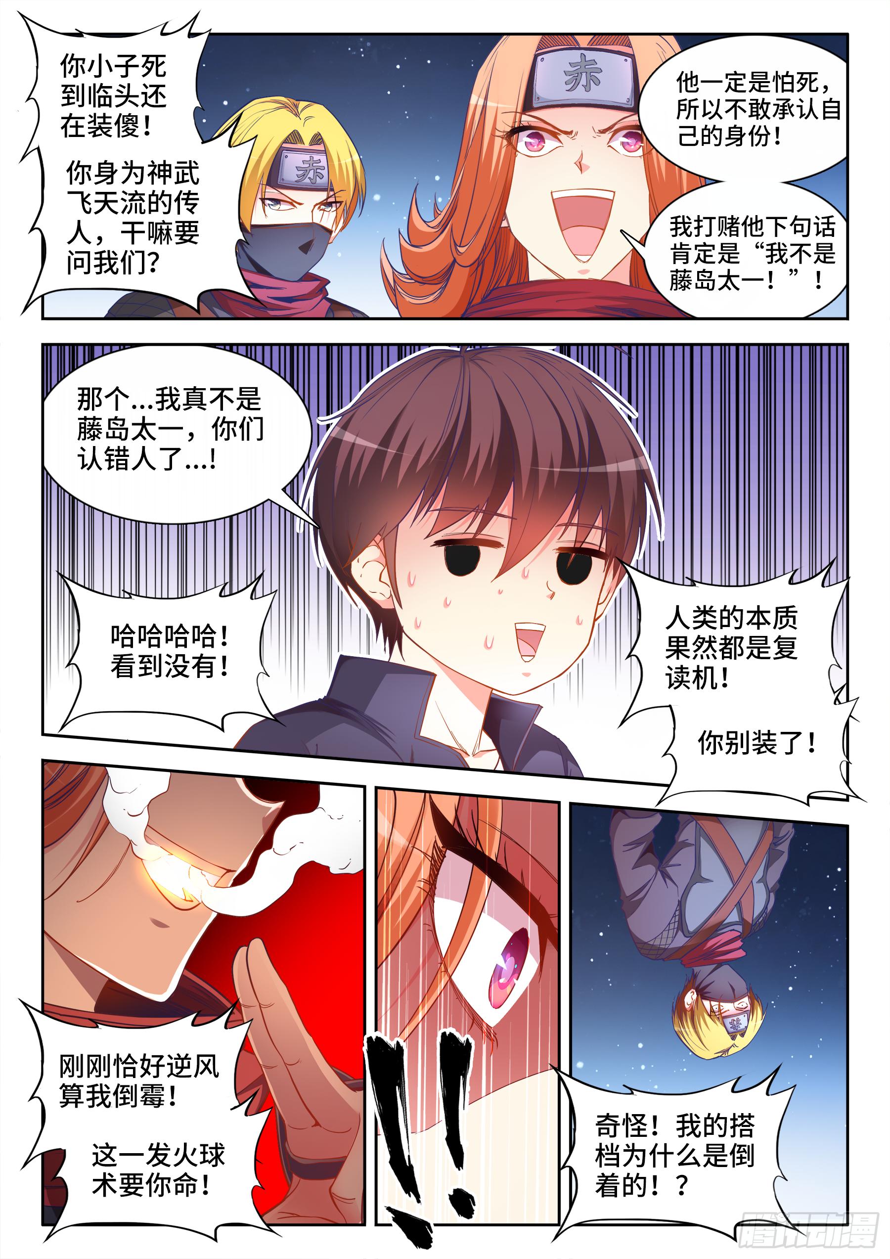 044、满天星雨！-第44话