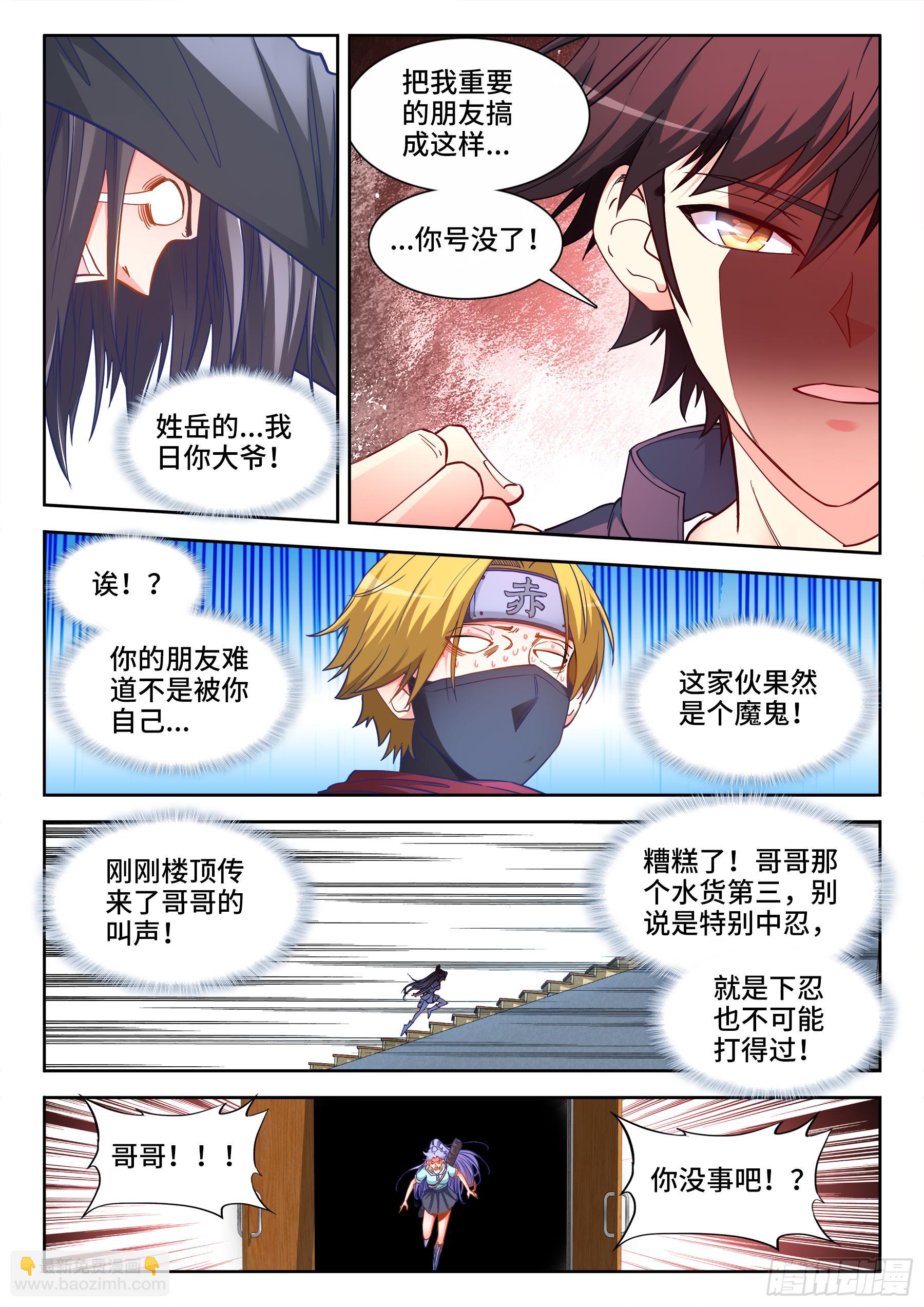 044、满天星雨！-第44话