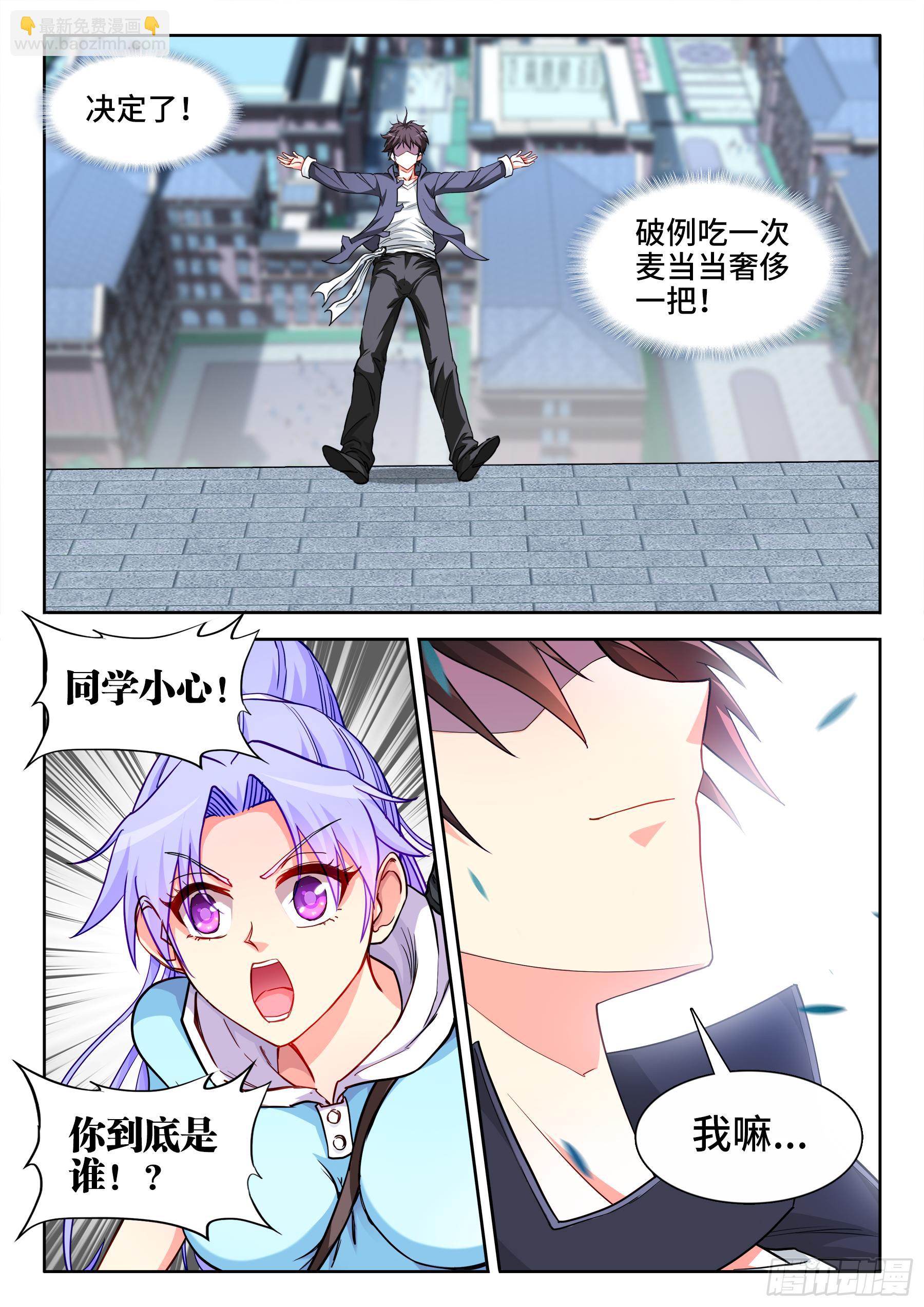 044、满天星雨！-第44话