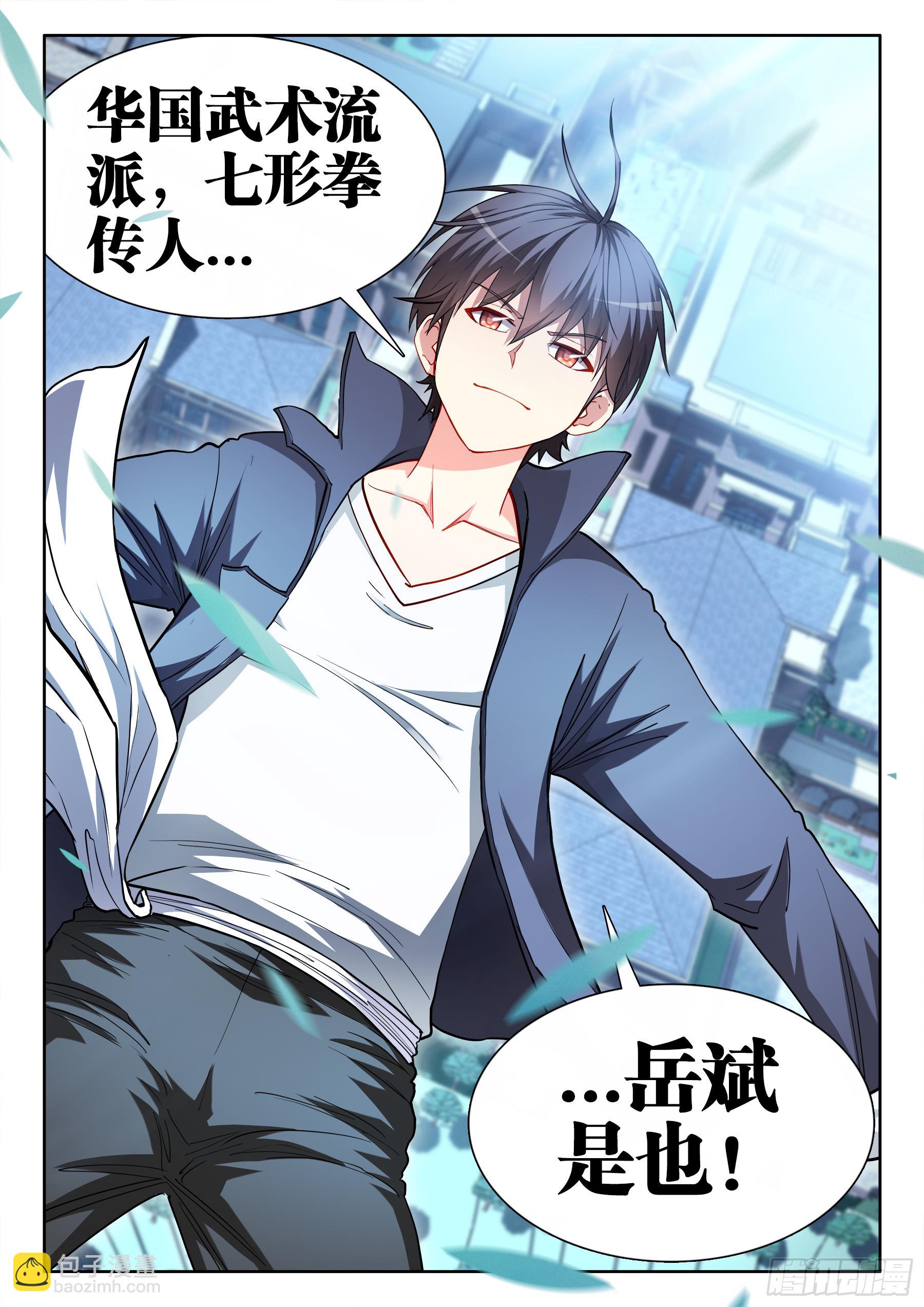 044、满天星雨！-第44话