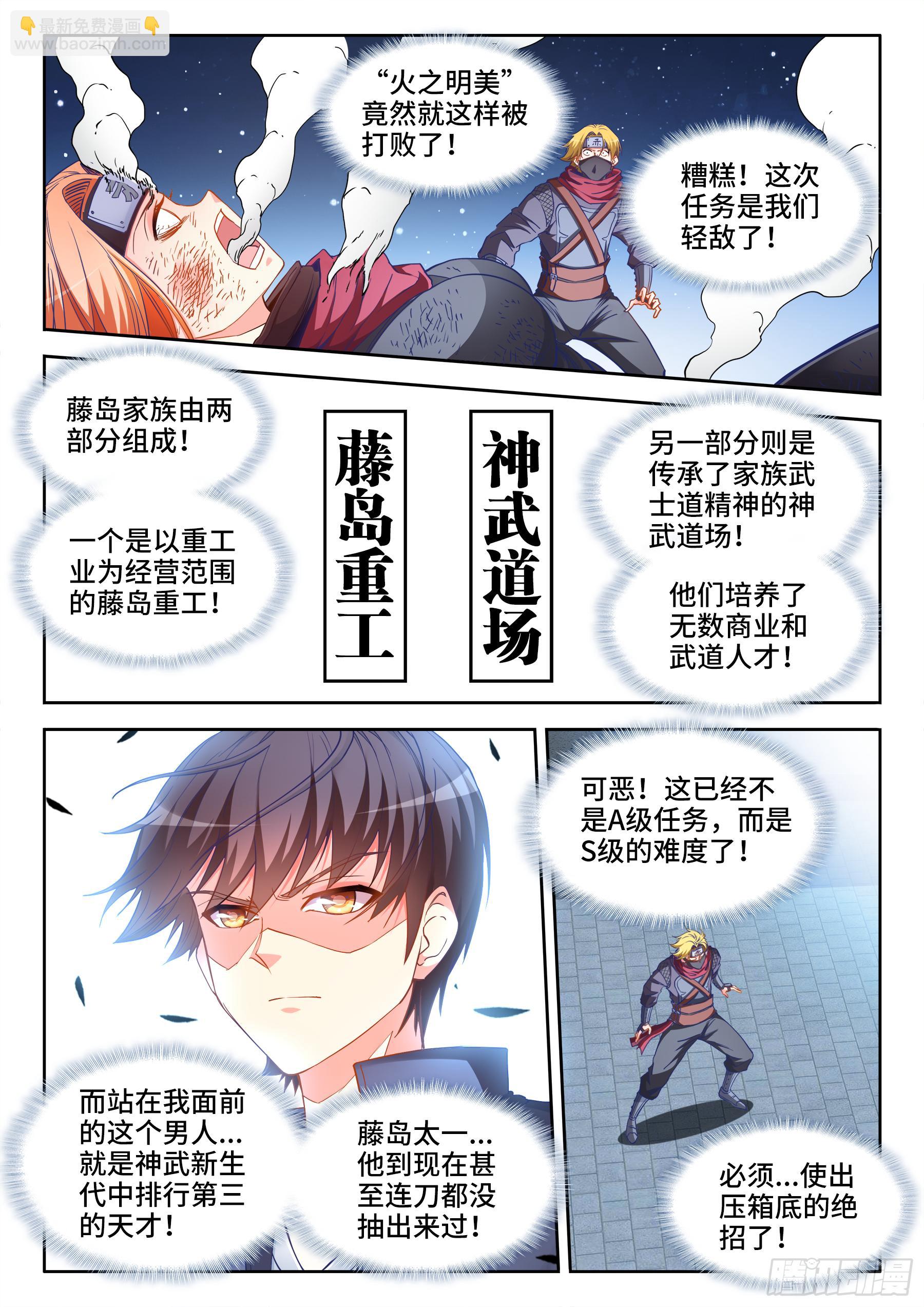 044、满天星雨！-第44话
