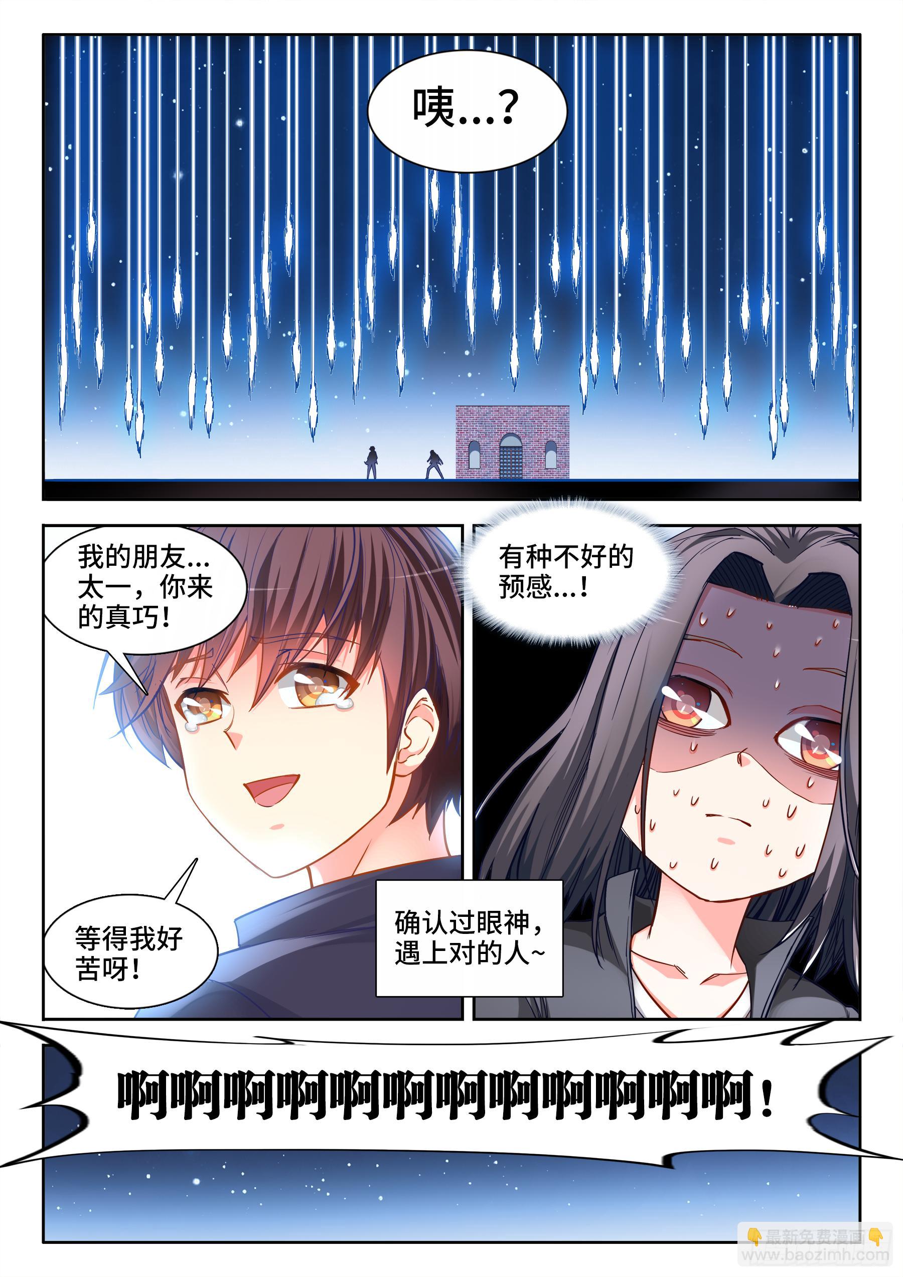044、满天星雨！-第44话