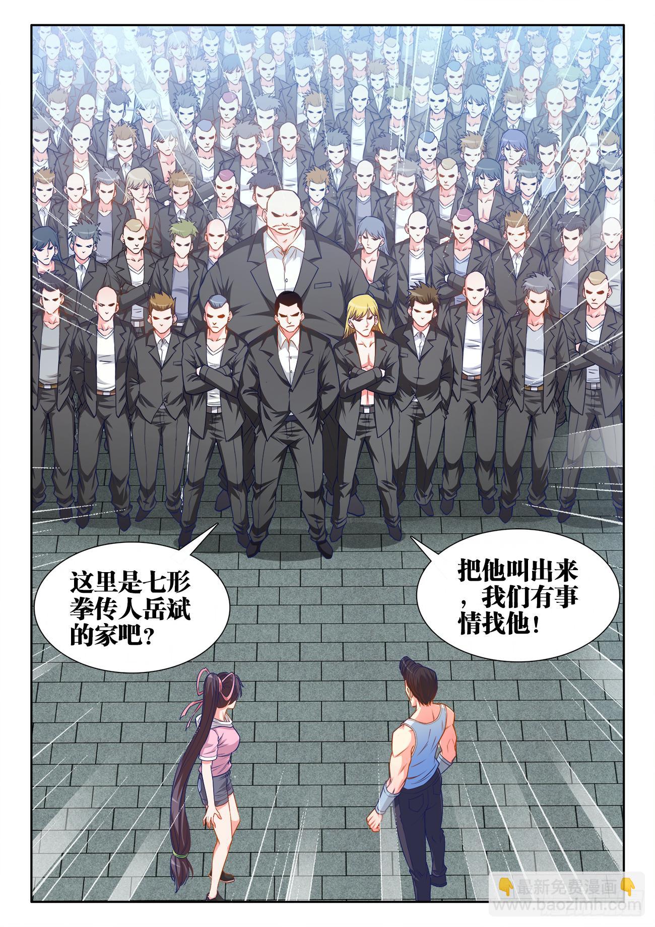 046、武天翔-第46话