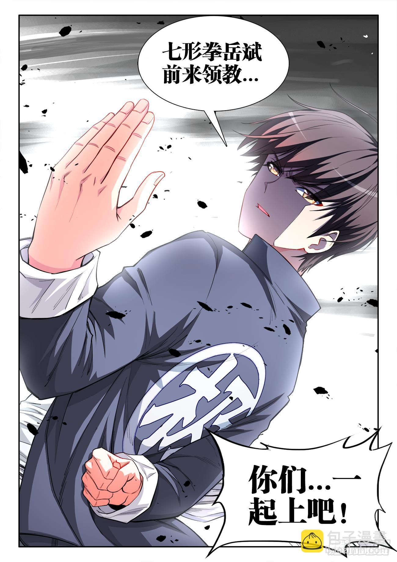 046、武天翔-第46话