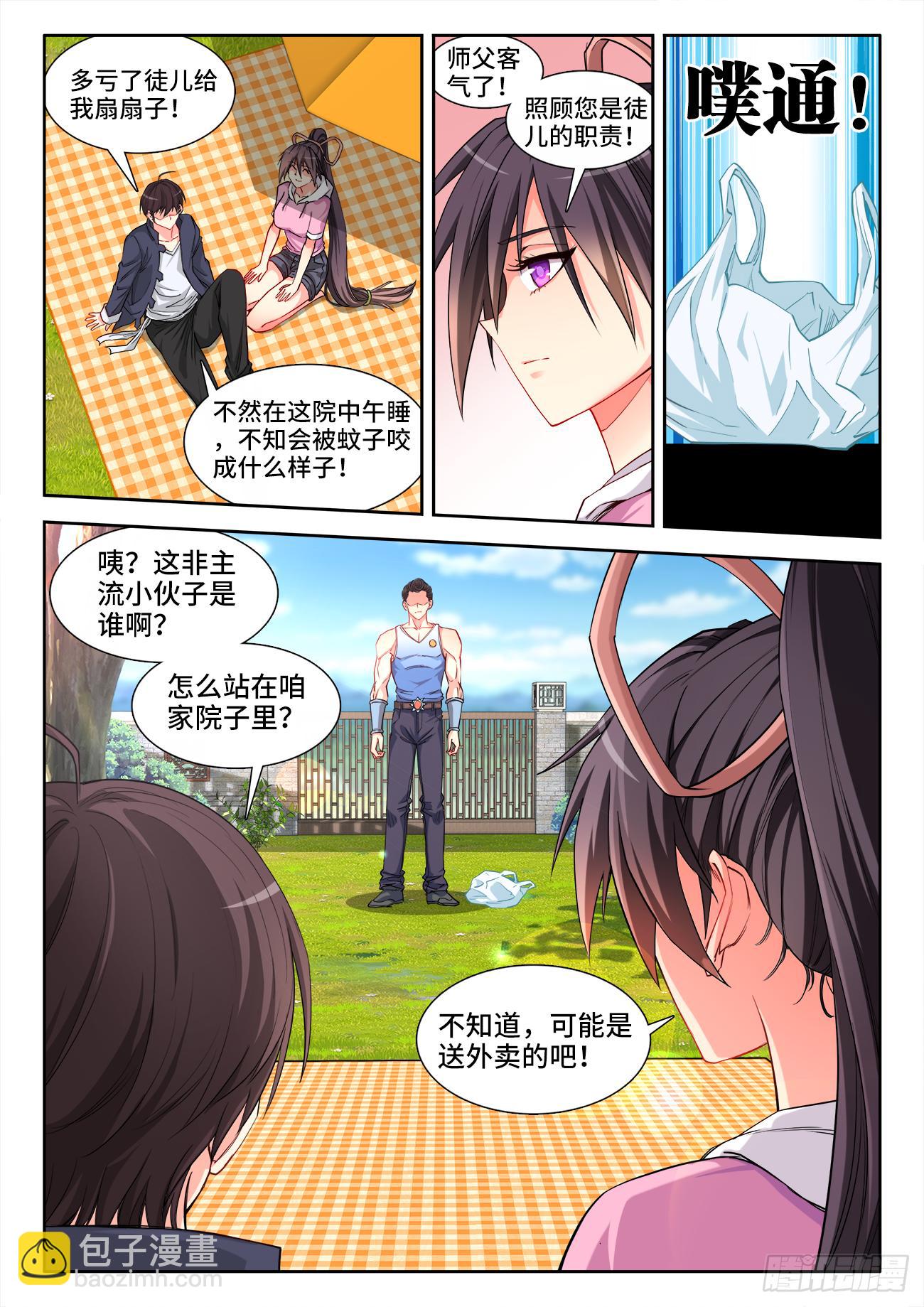 046、武天翔-第46话