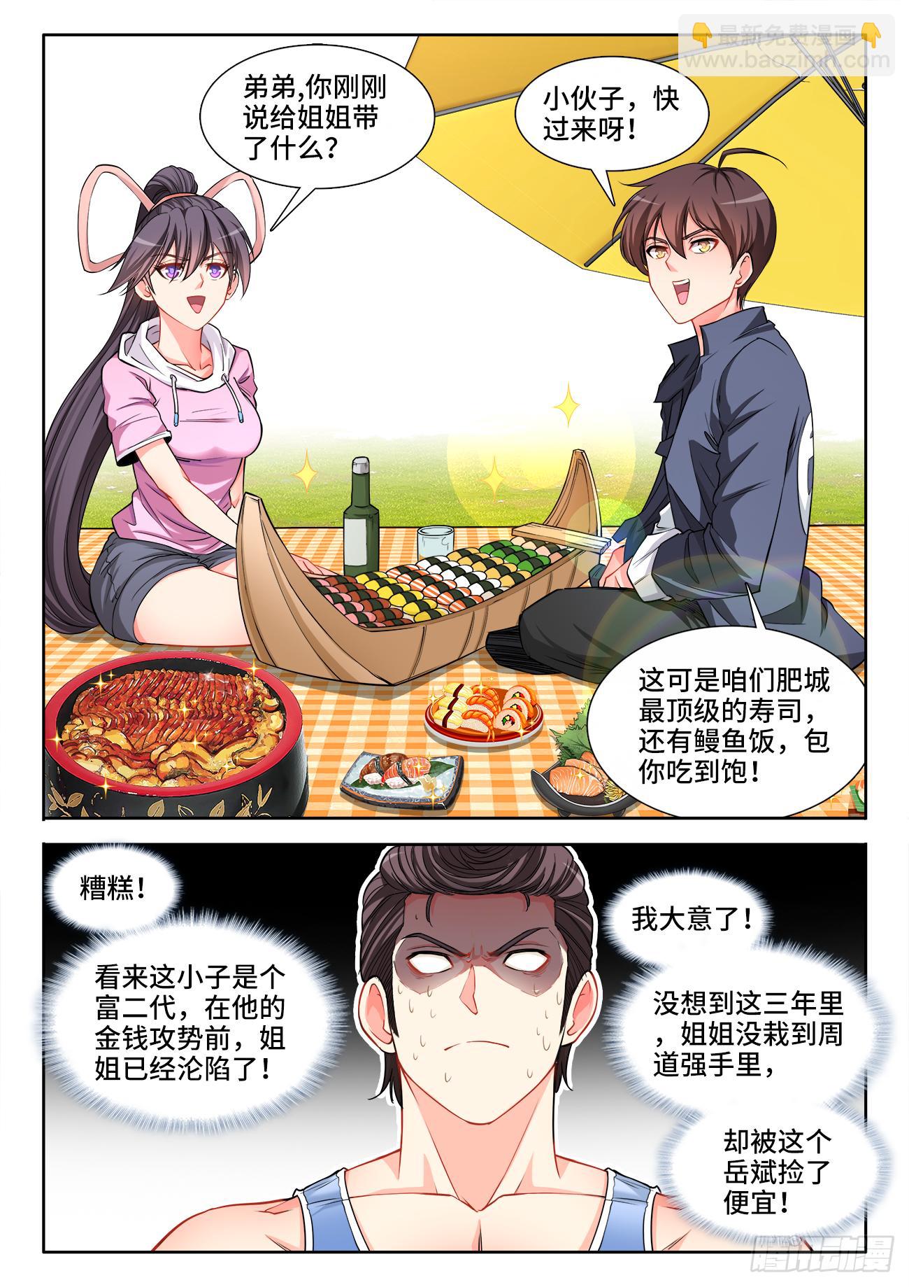 046、武天翔-第46话