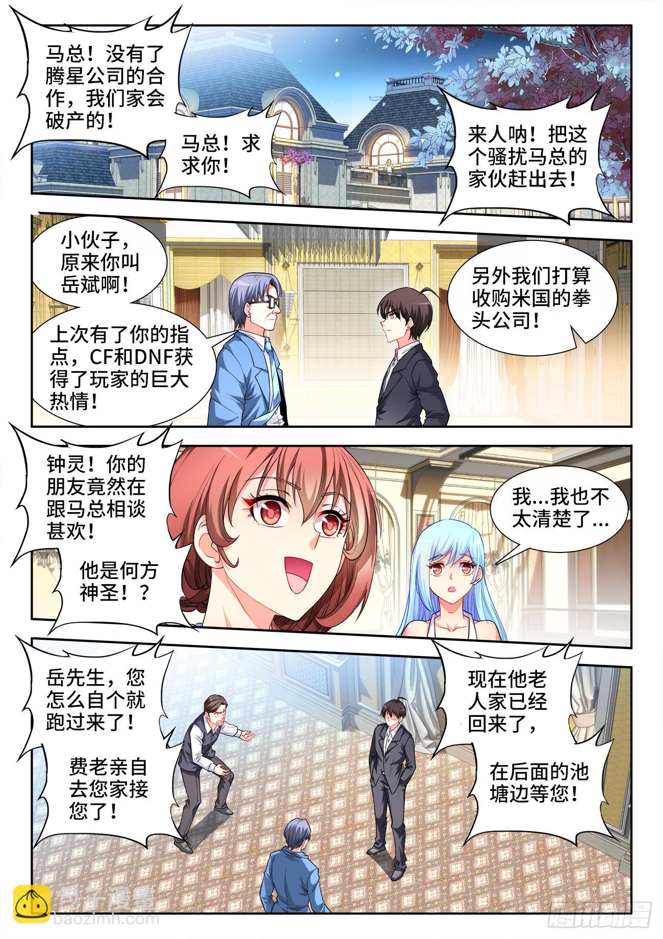 048、再见小马哥-第48话