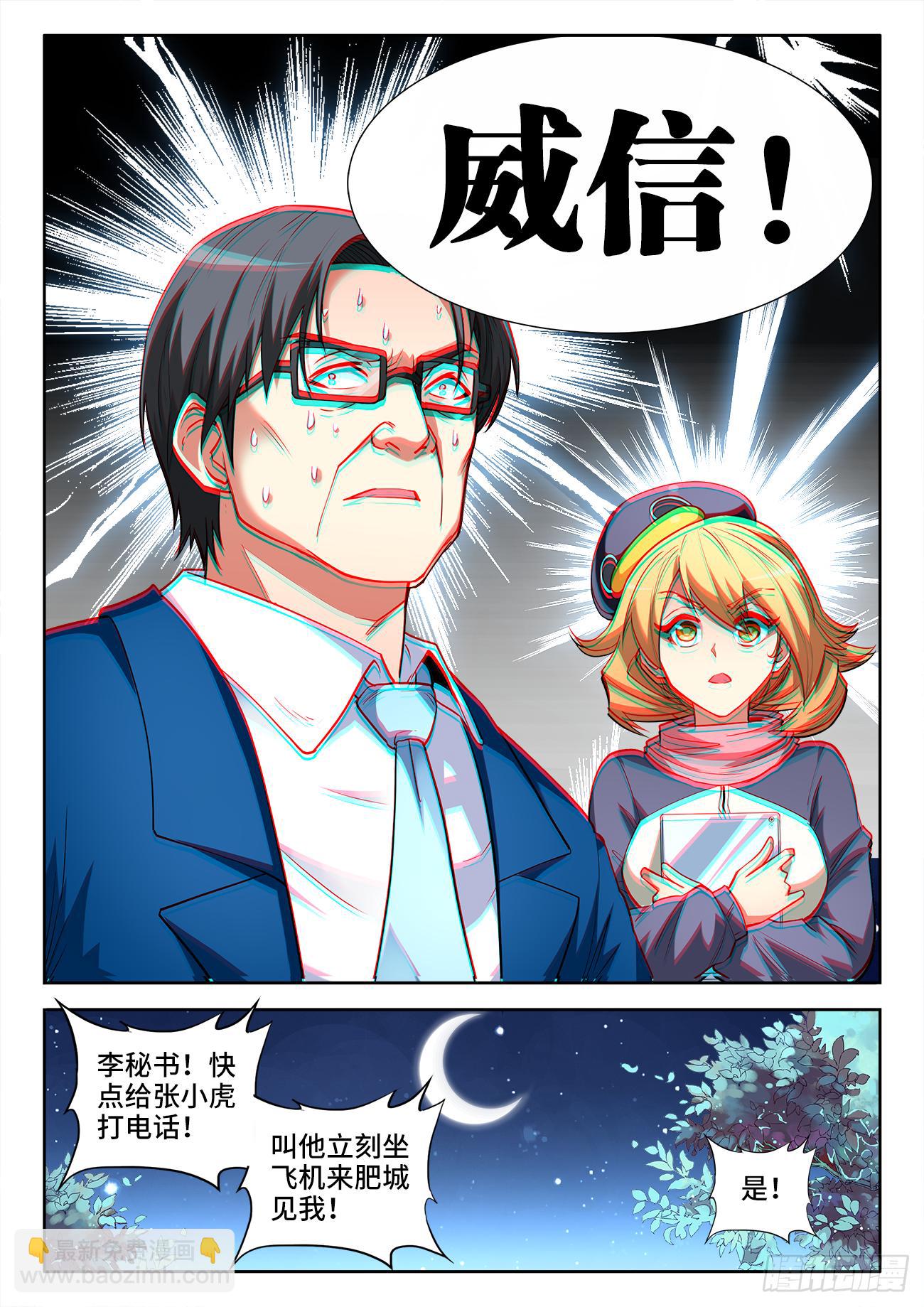048、再见小马哥-第48话